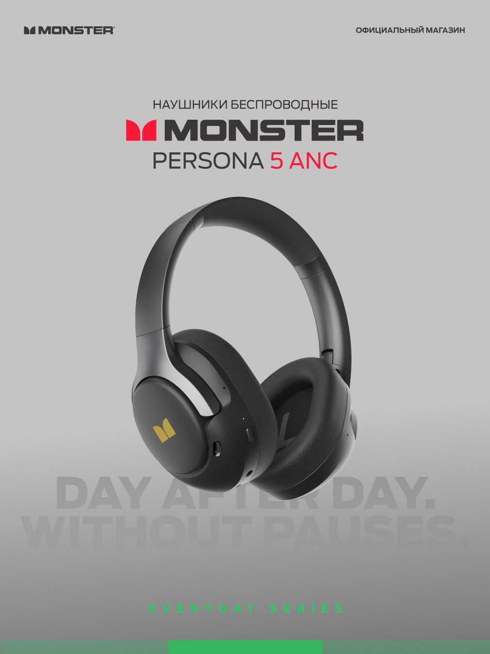 Наушники полноразмерные беспроводные с шумоподавлением MONSTER Persona 5th, черные