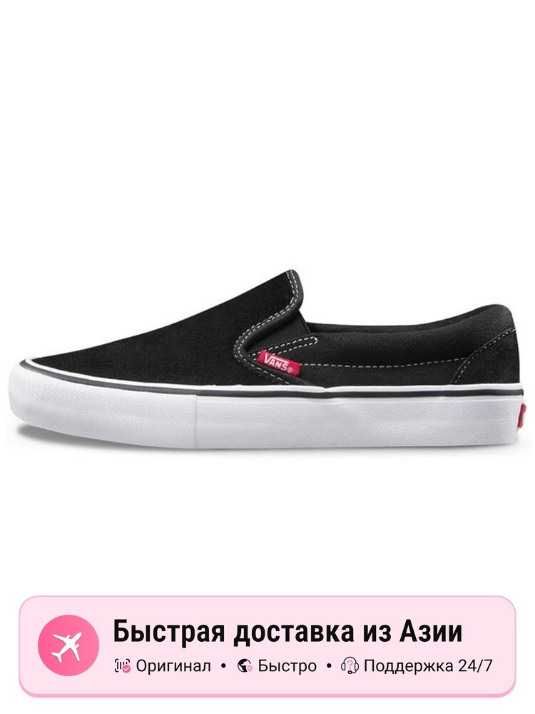 Кроссовки VANS Slip On Pro