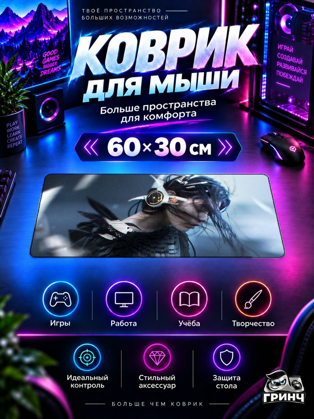 Игровой коврик для мыши жаккард 60х30 см Valkyrie Cosplay Валькирия