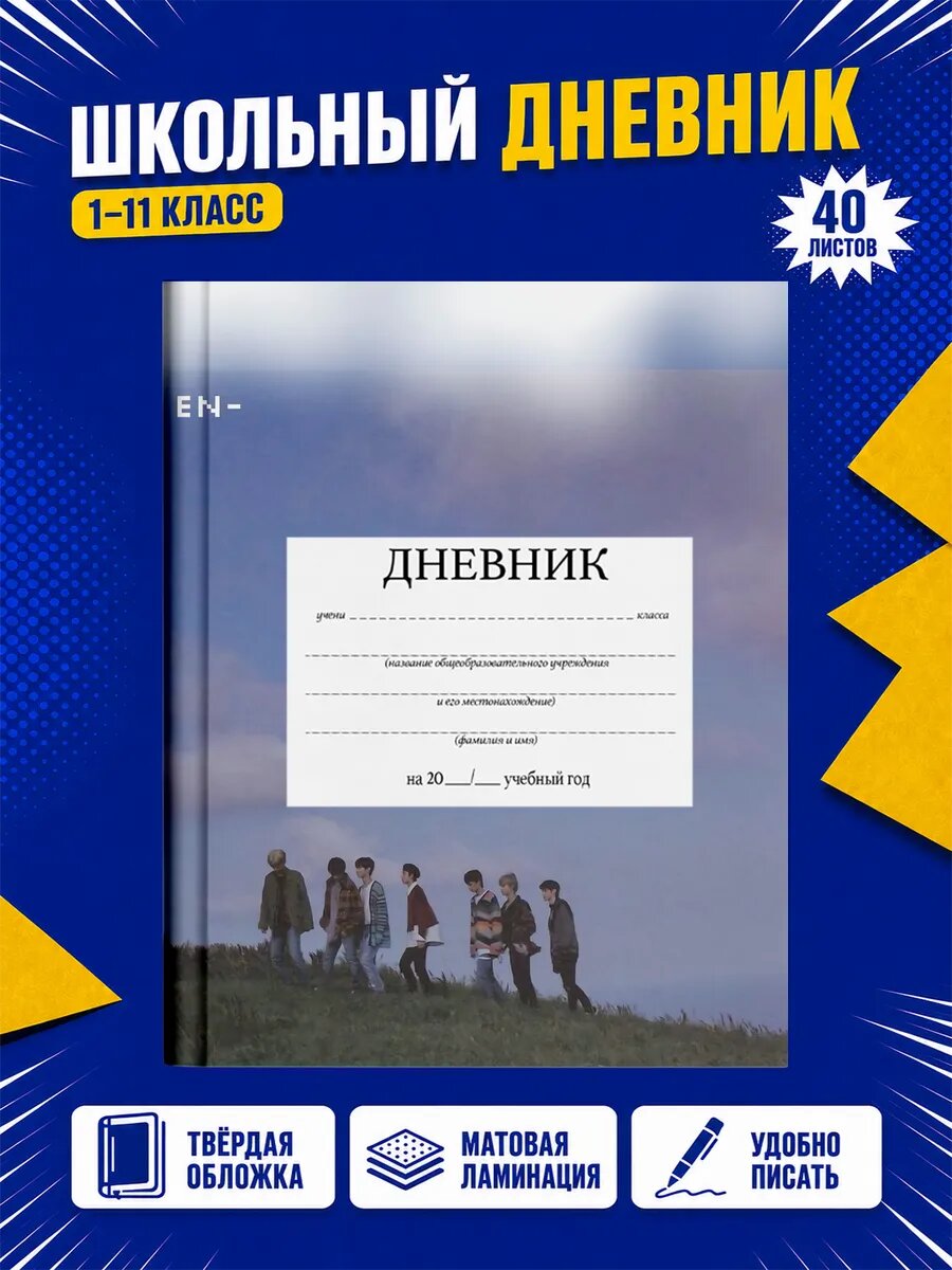 Школьный дневник Аниме