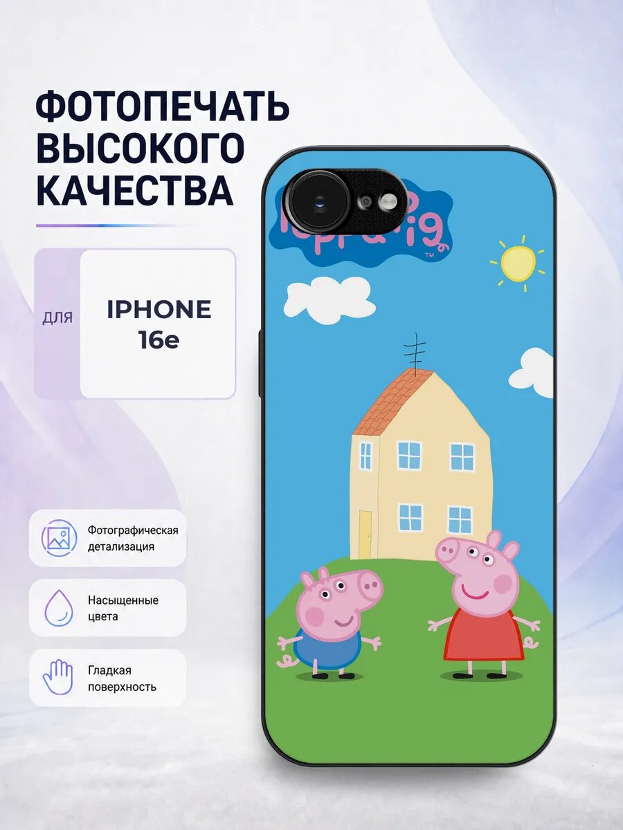 Чехол с рисунком для iPhone 16e Свинка Пеппа мультик детский