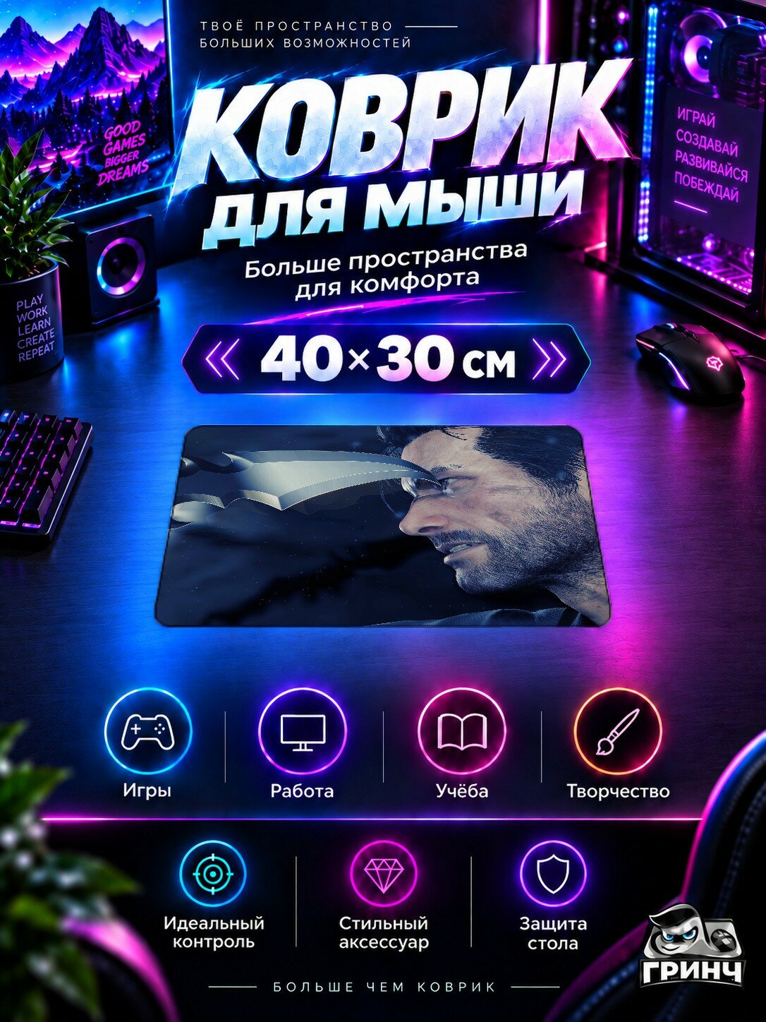 Игровой коврик для мыши The Evil Within / Зло внутри — The Evil Within 2 40х30 см L
