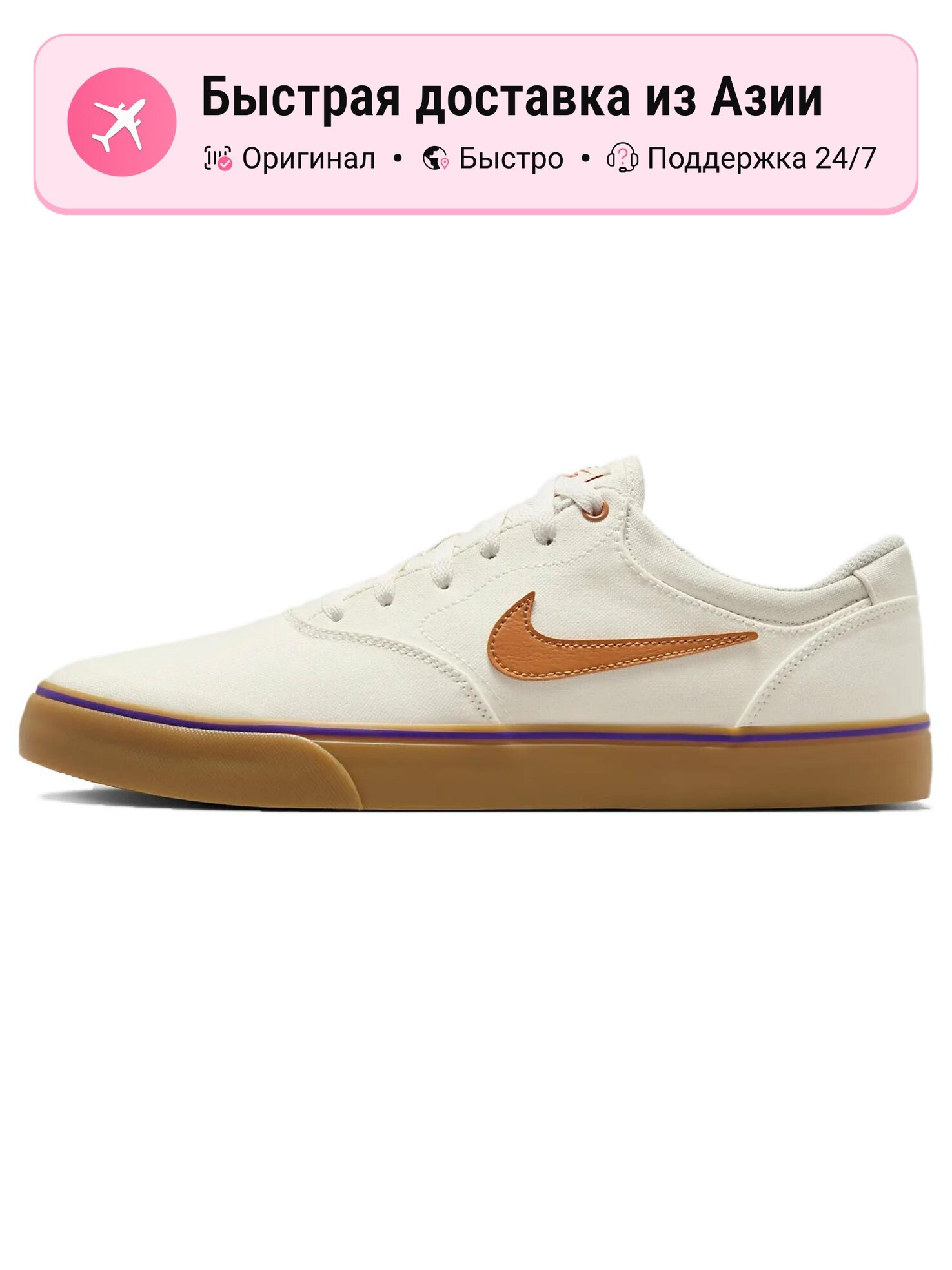 Кроссовки NIKE Chron 2 Canvas