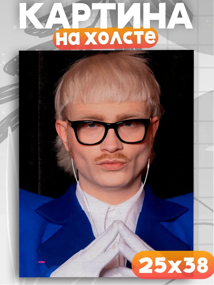 Картина на стену Йост Клейн