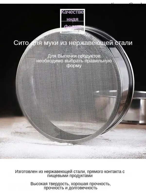 Сито, диаметр 30 см, 1 предм.