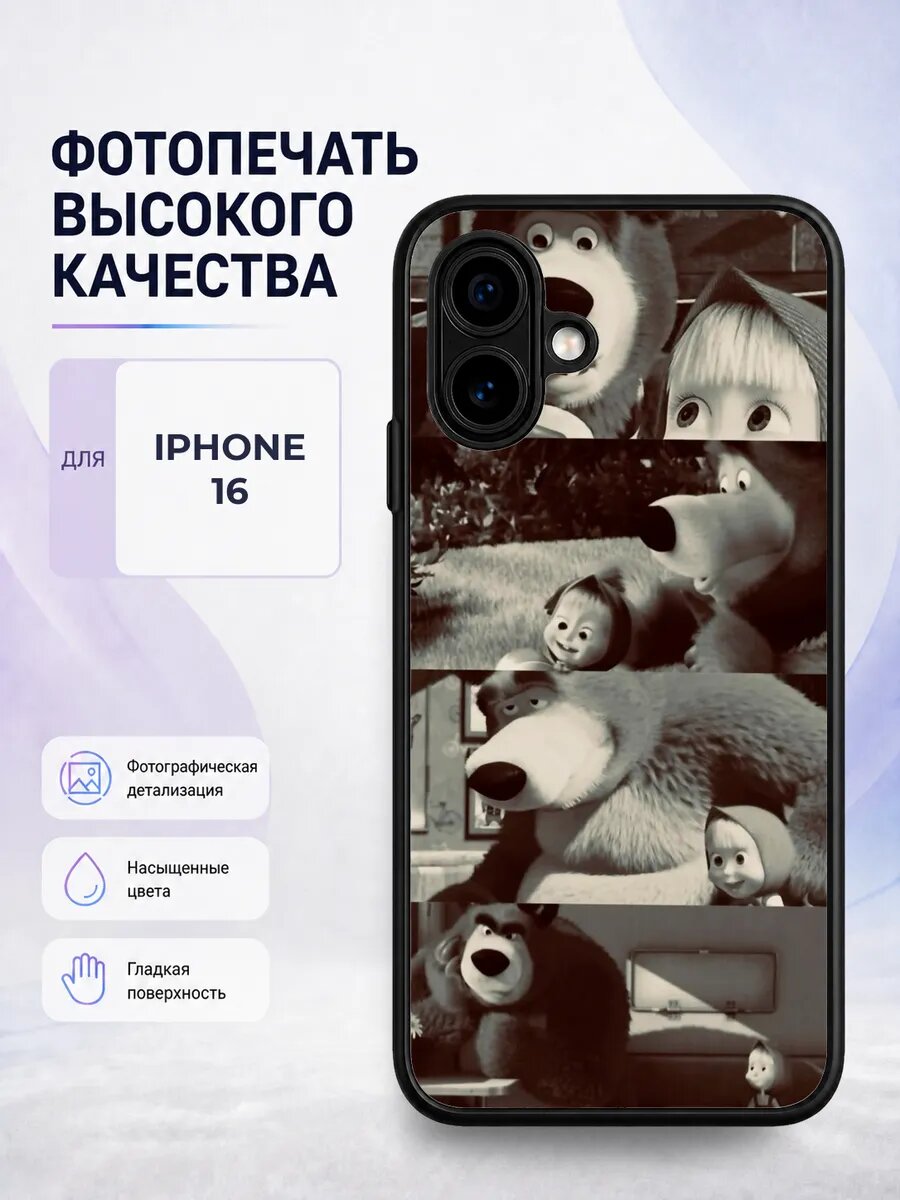 Защитный чехол на iPhone 16 Маша и Медведь черный мультик