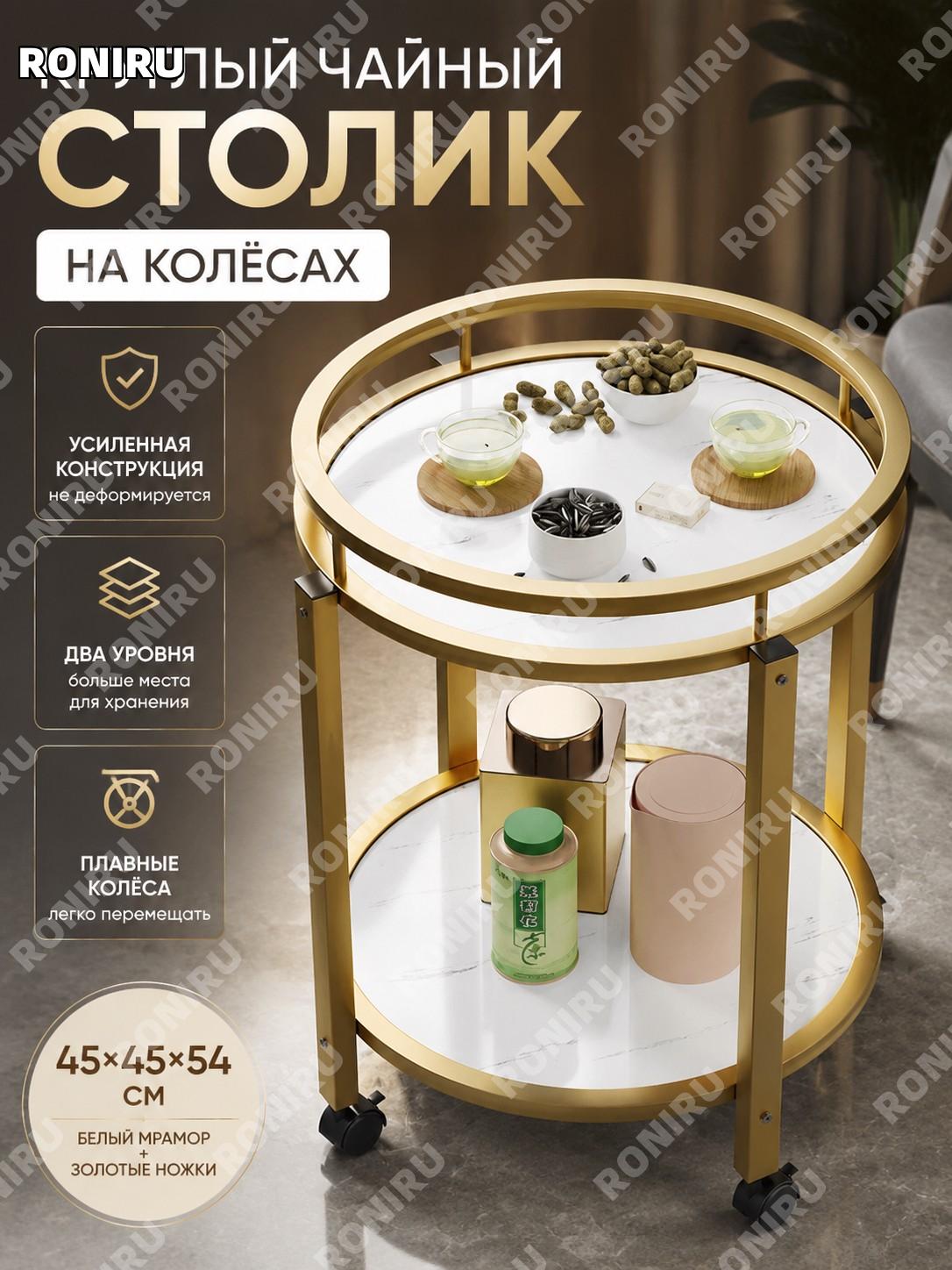 Столик для маджонга на колесах белый мраморный узор золотые ножки 45×45×54 см с пепельницей усиленная перекладина