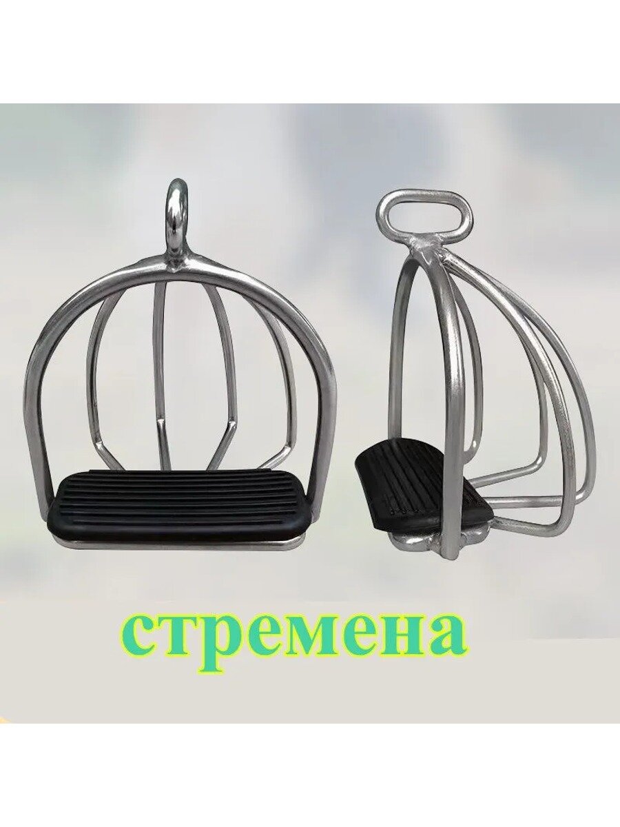 Стремена для лошади безопасные