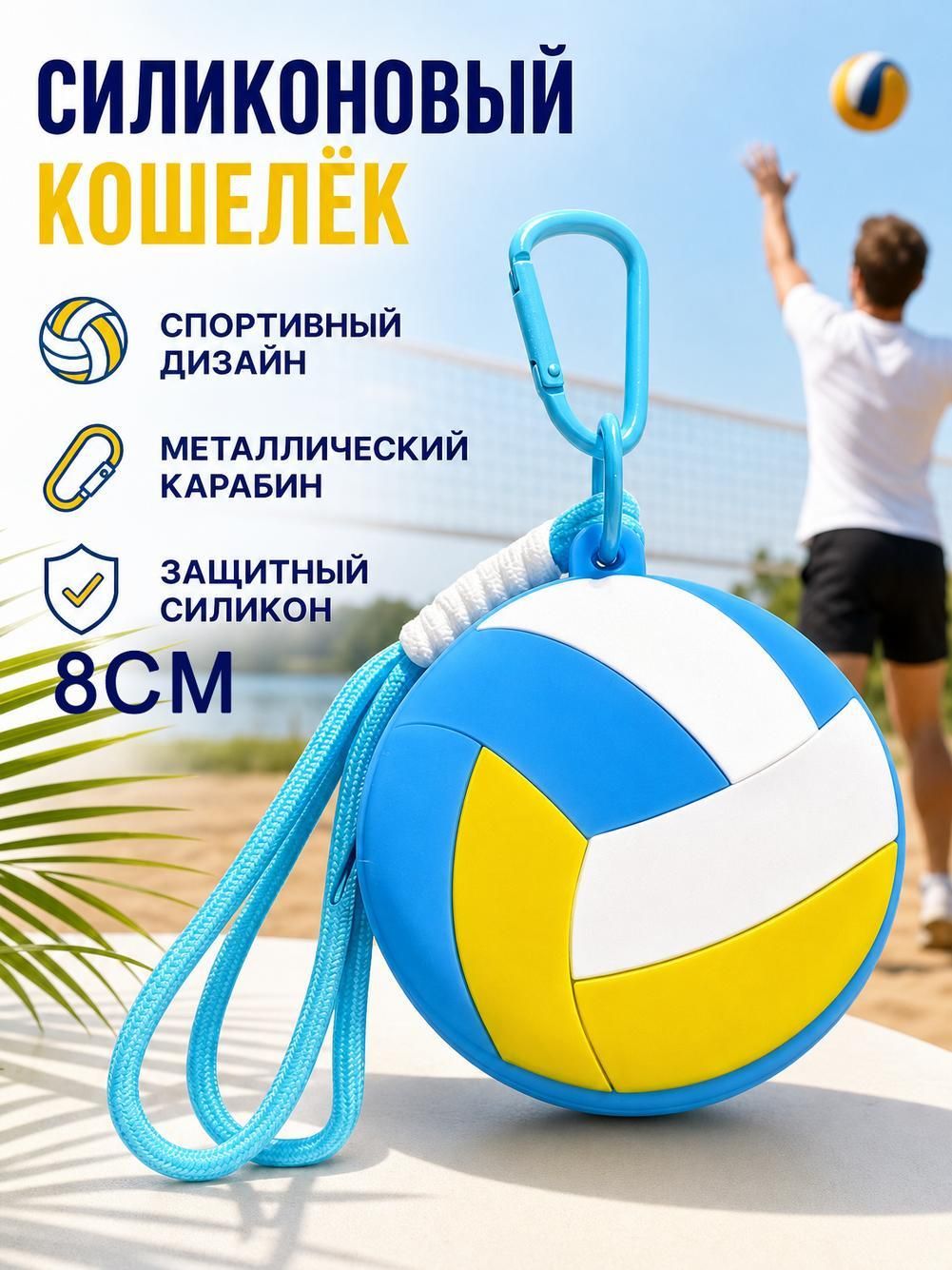 Кошелек
