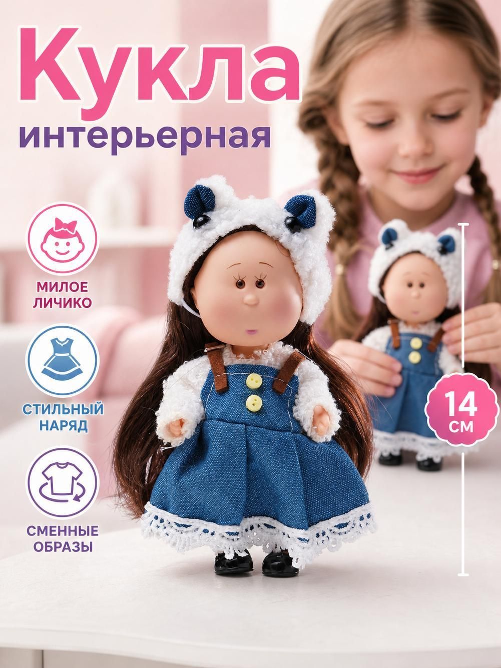 14 см BJD виниловая кукла, Одежда, аксессуары и обувь для картофельной куколки