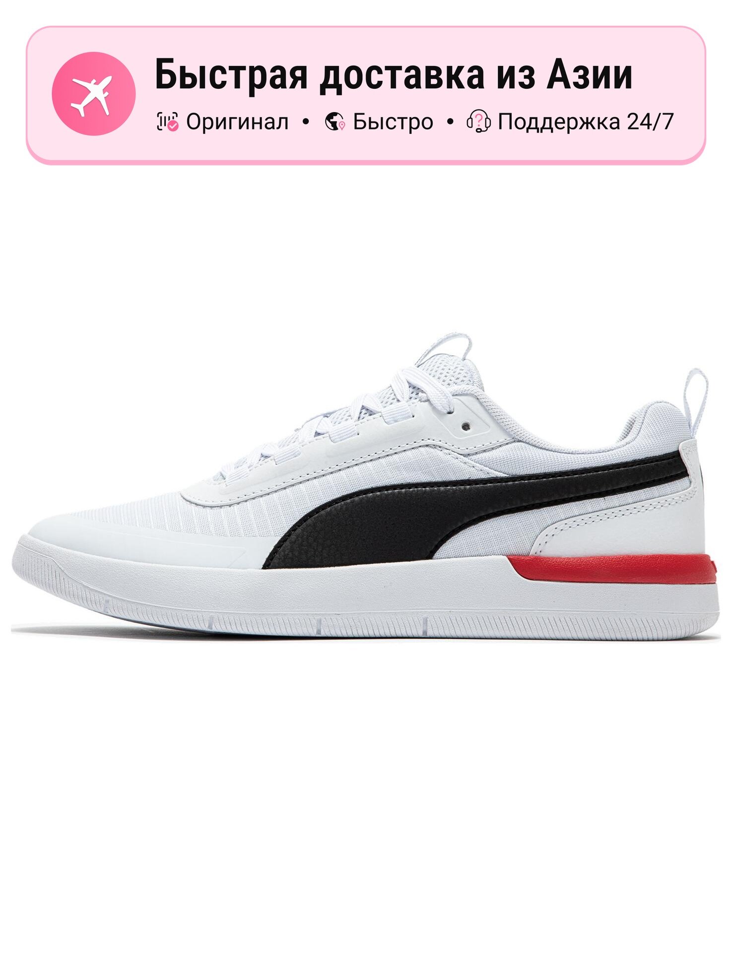 Кроссовки PUMA Softride Archer