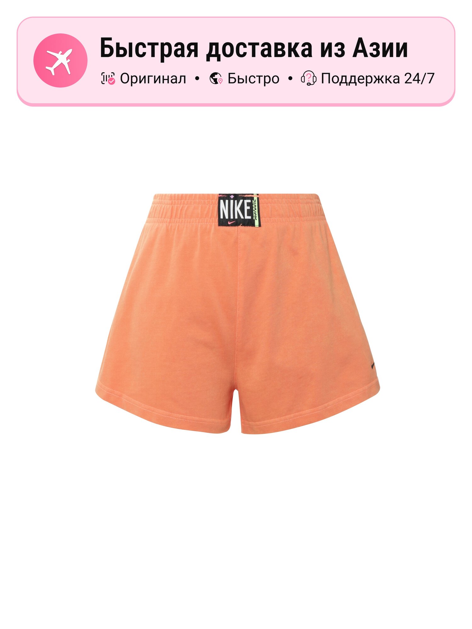 Шорты NIKE Moderate