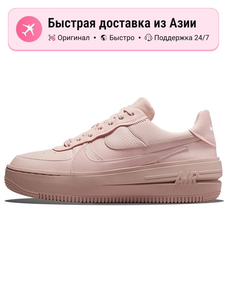 Кроссовки NIKE Air Force 1 PLT.AF.ORM Atmosphere