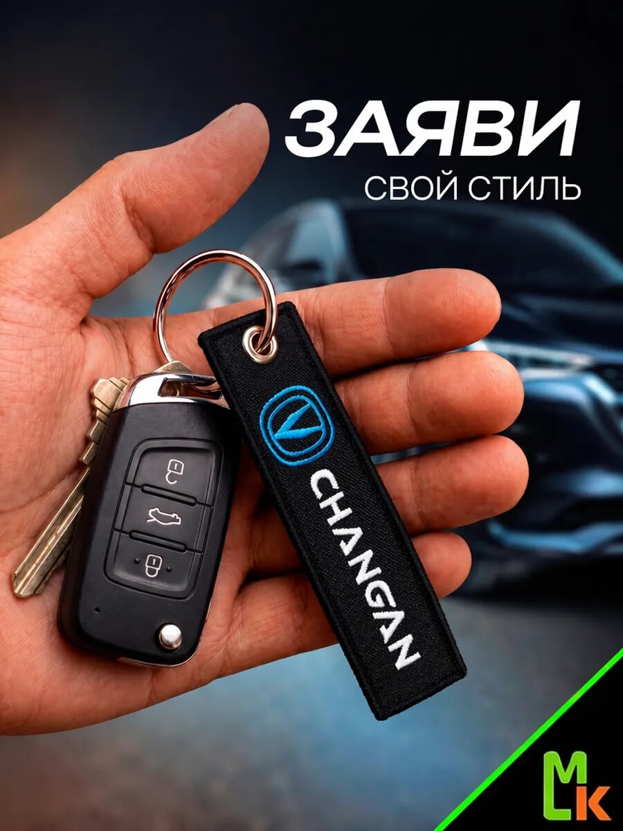 Брелок MkAuto, черный — фото 1