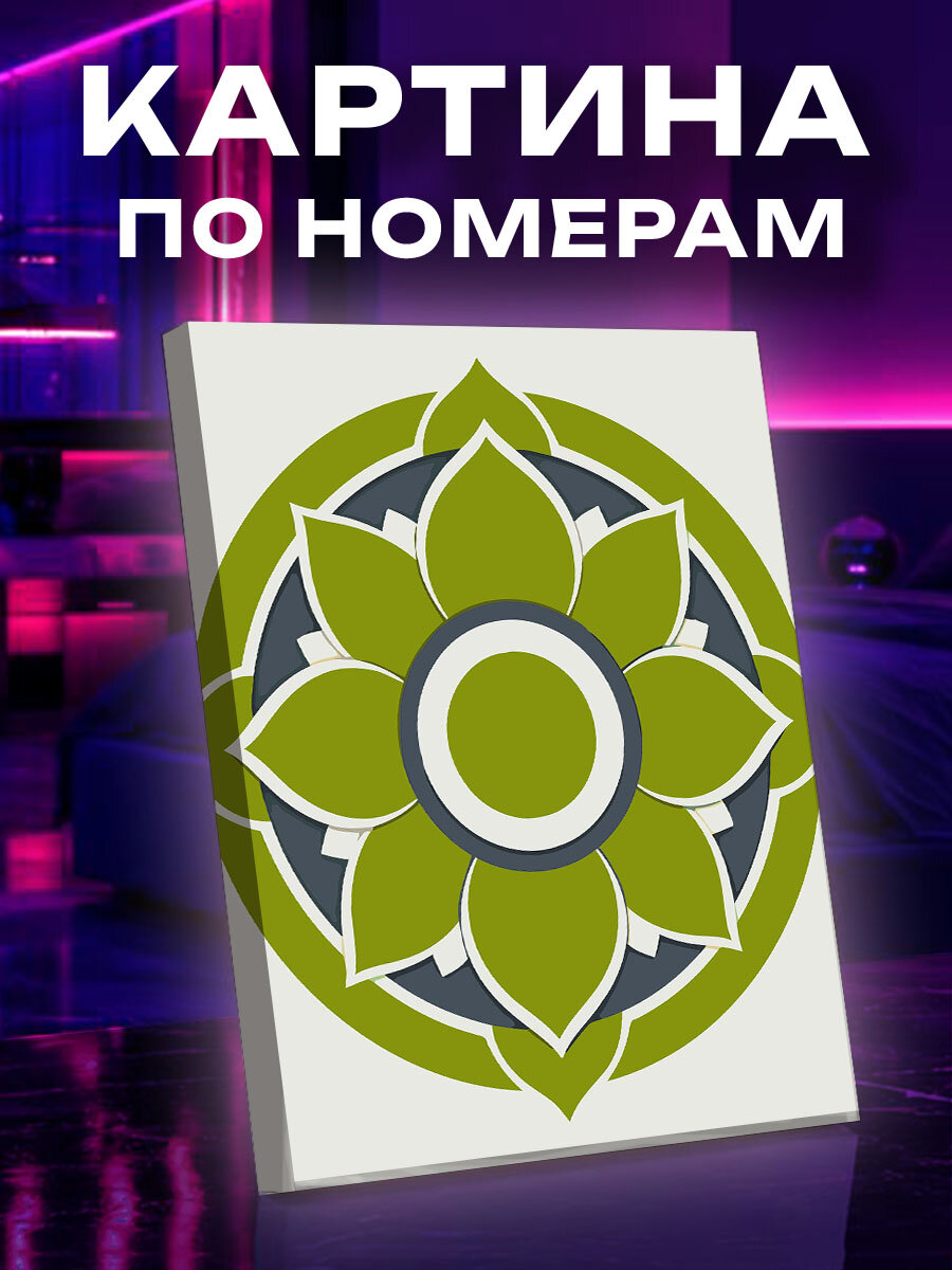 Картина по номерам Тишина зелёной мандалы