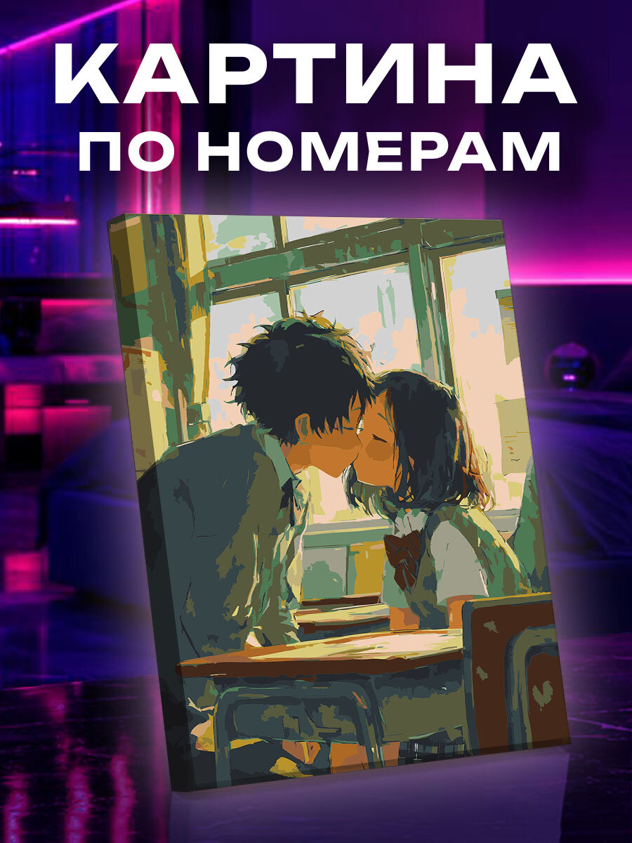 Картина по номерам Аниме