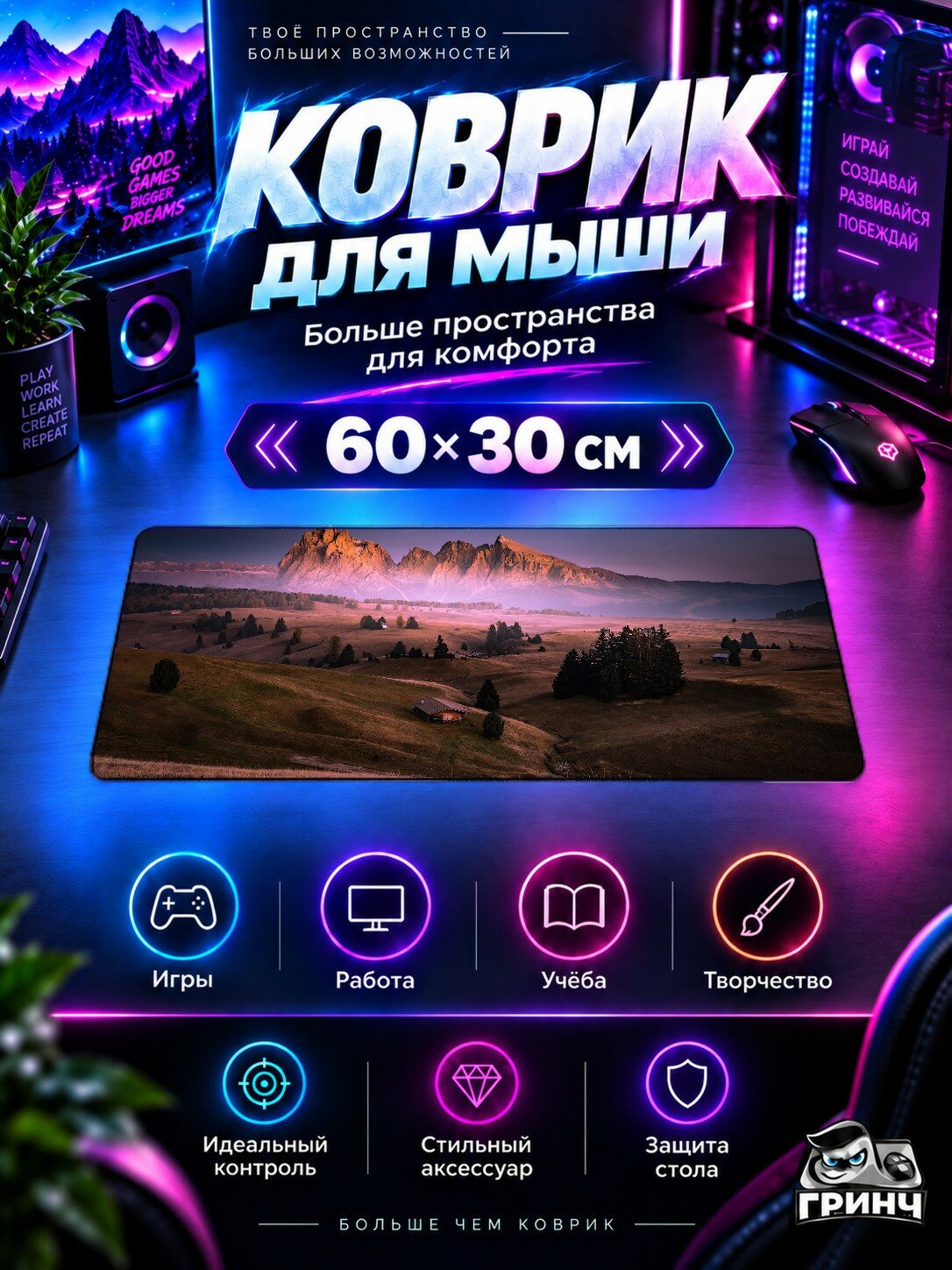 Игровой коврик для мыши жаккард 60х30 см Sassolungo Morning Glow Утро Свечение