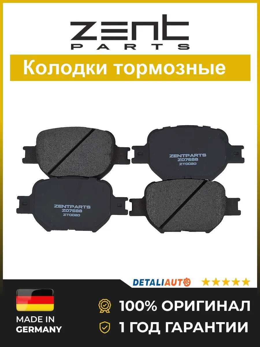 Тормозные колодки дисковые Zentparts Z07688 Тойота Королла 2.0D 02 Toyota Corolla 2.0D 02