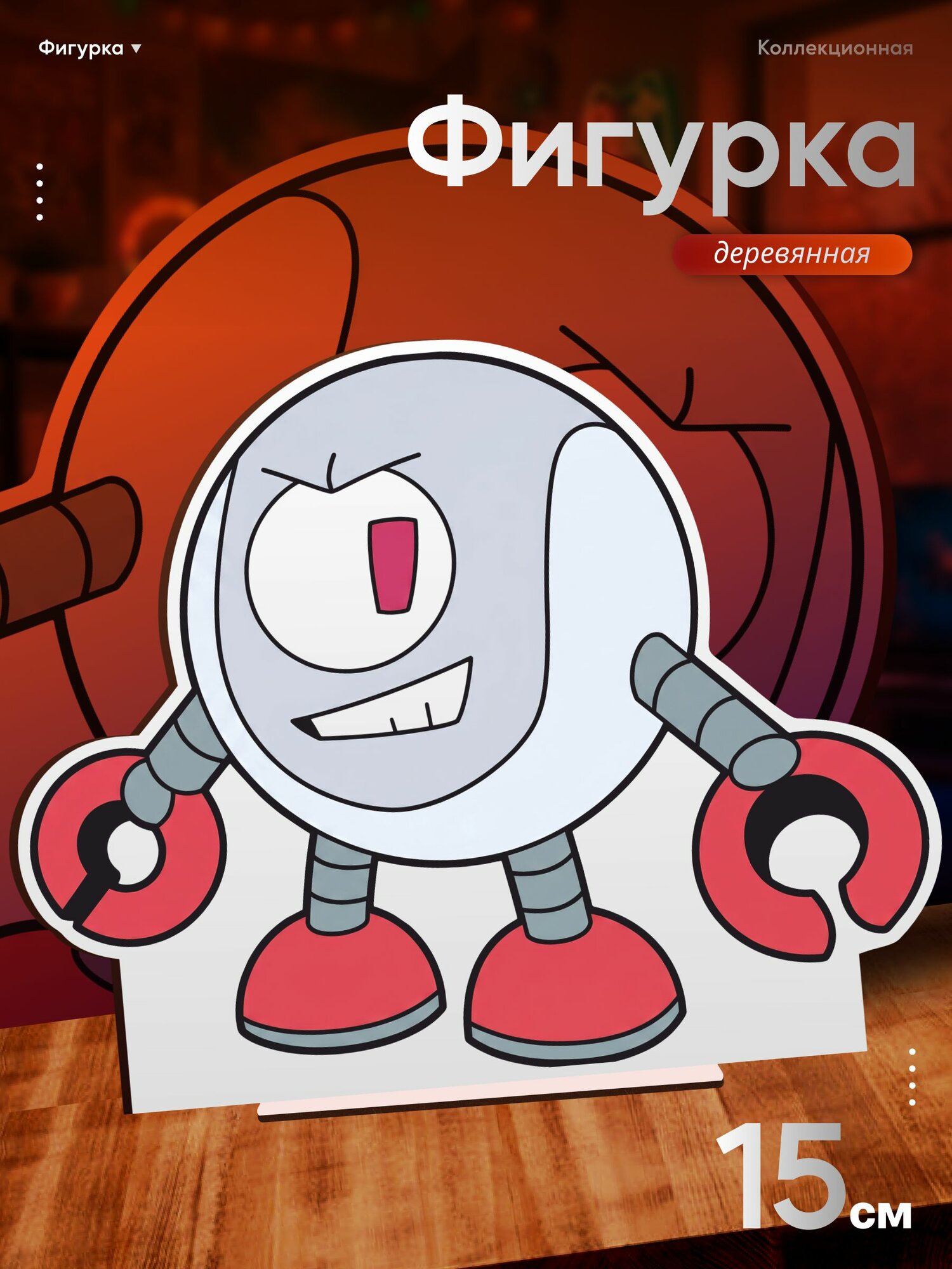 Деревянная фигурка Gameoverse Обжора