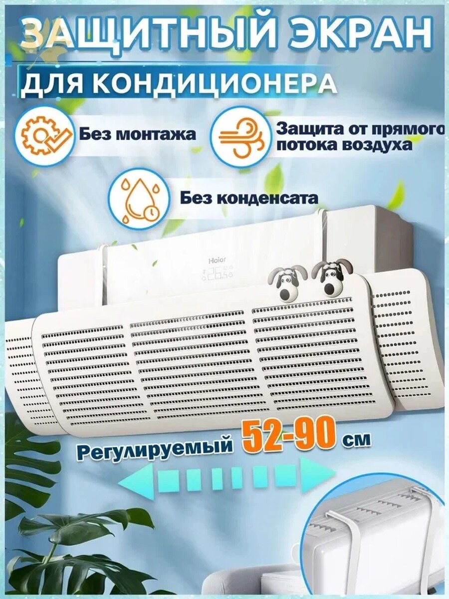 Know EasyxЭксклюзивный модуль для кондиционера стандартная классическая модель серии