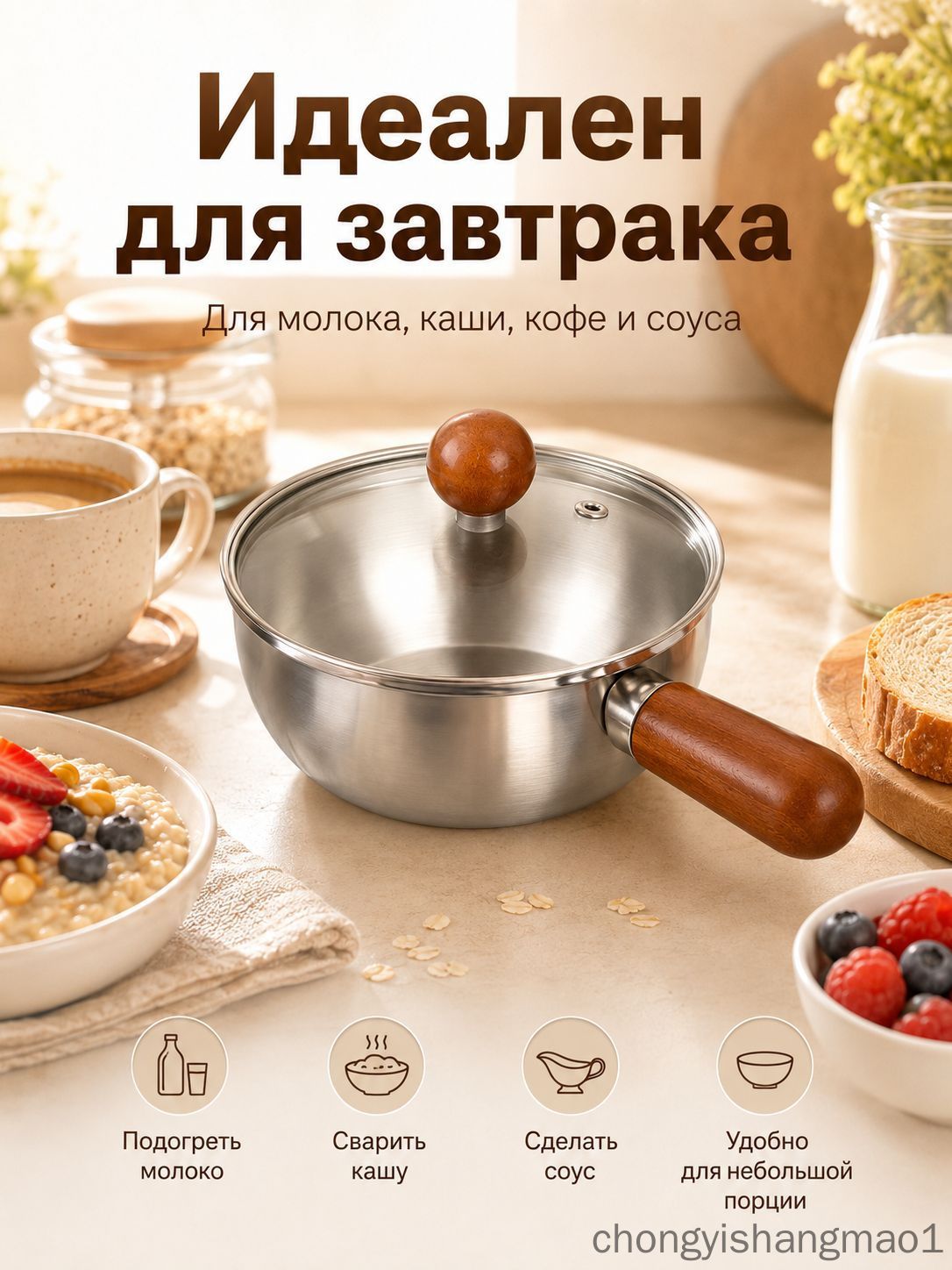 Кухонный ковш 1 л 14 см, нержавеющая сталь