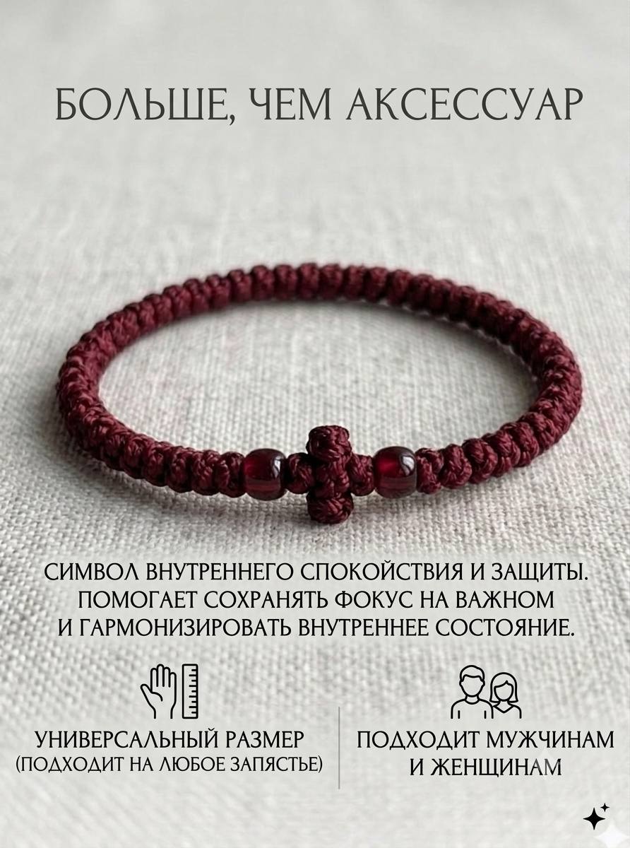 Браслет, бисер