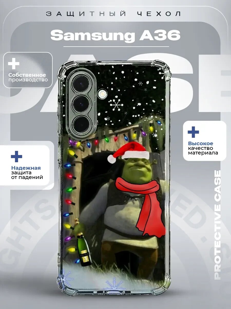 Чехол на Samsung A36 с принтом шрек