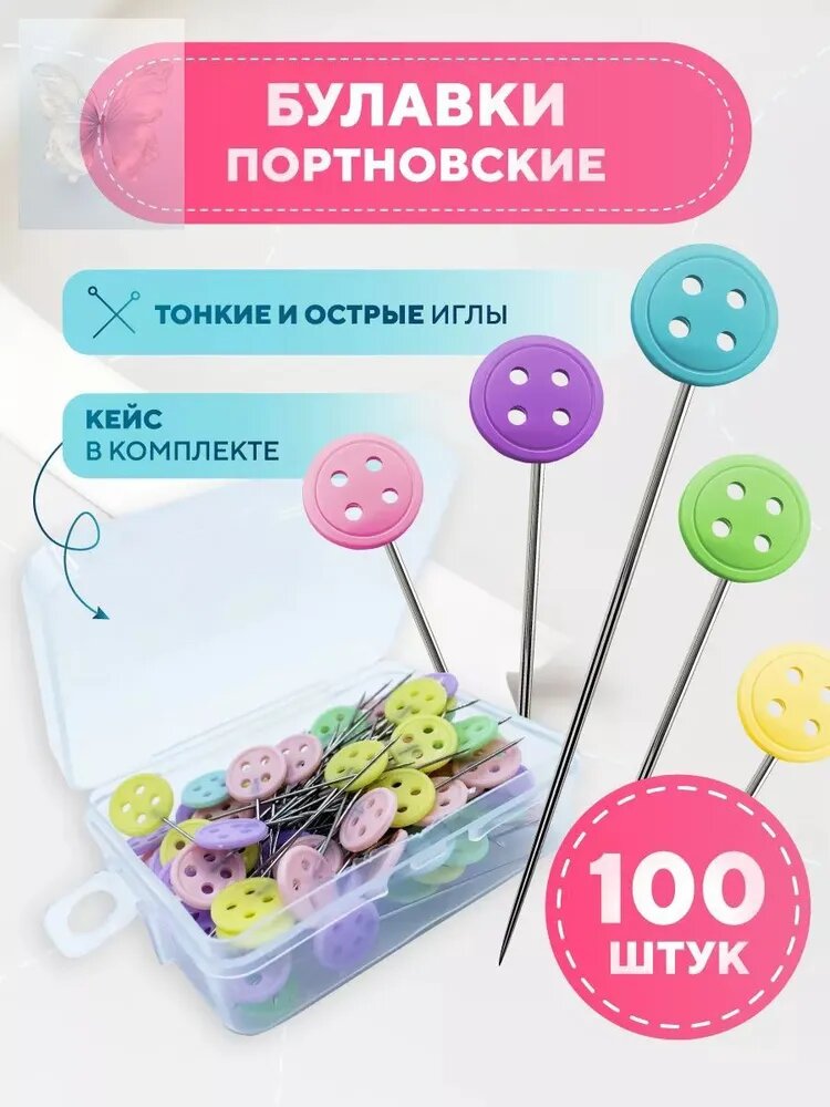 Булавка 4.6 см, 100 шт, цвет: разноцветный