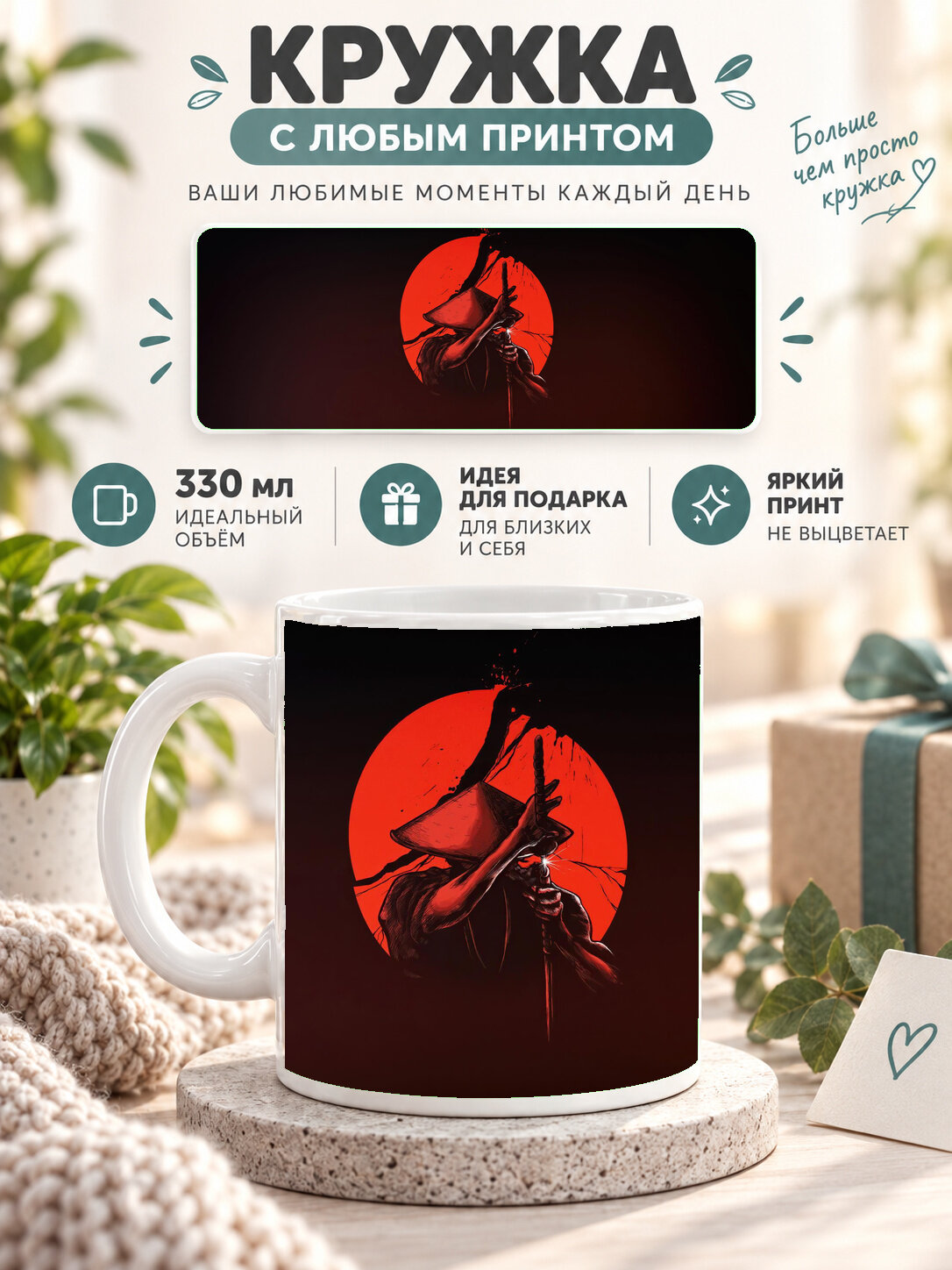 Кружка MoodRoom 330 мл, керамическая, глянцевая, белая с принтом Shinobi, для чая и кофе, дизайн MUG3305459