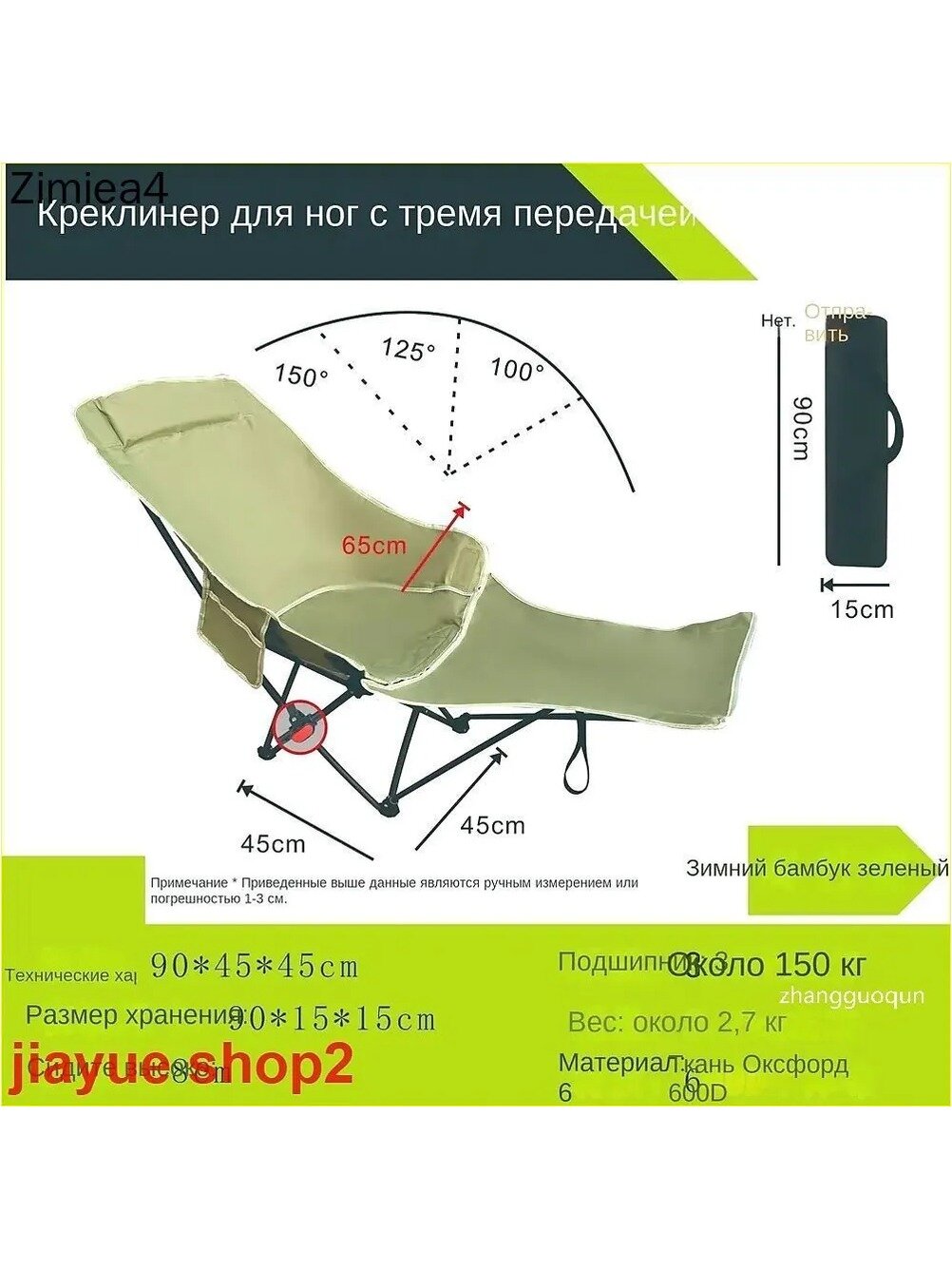 Складной туристический стул из углеродистой стали, 45×45×91 см, белый и оливковый