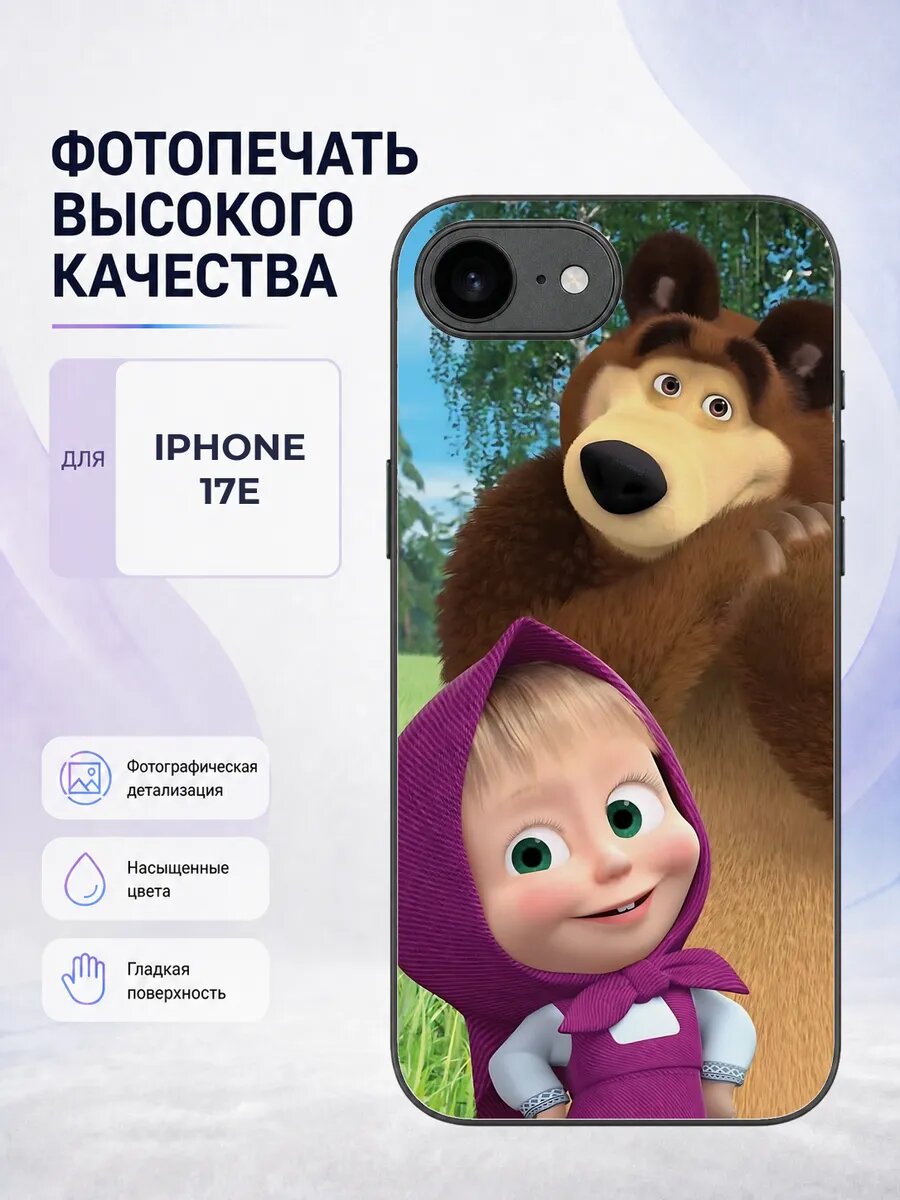 Чехол бампер Iphone 17e Маша и Медведь яркий эстетичный