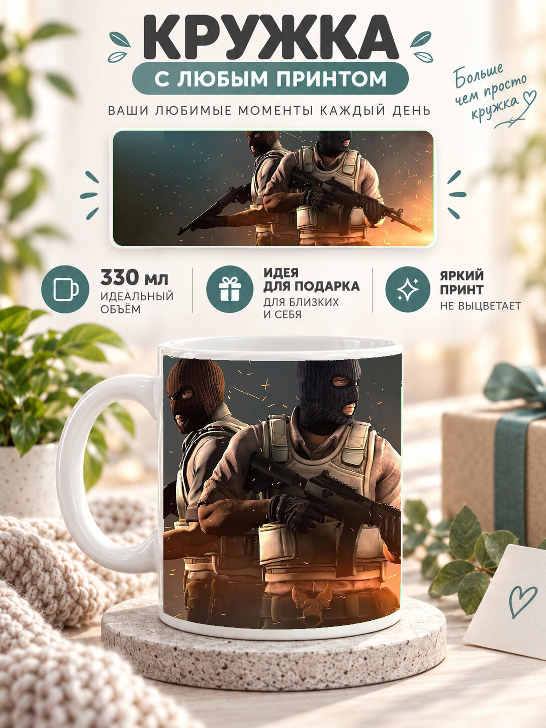Кружка керамическая 330 мл белая с принтом Counter Strike Global Offensive New