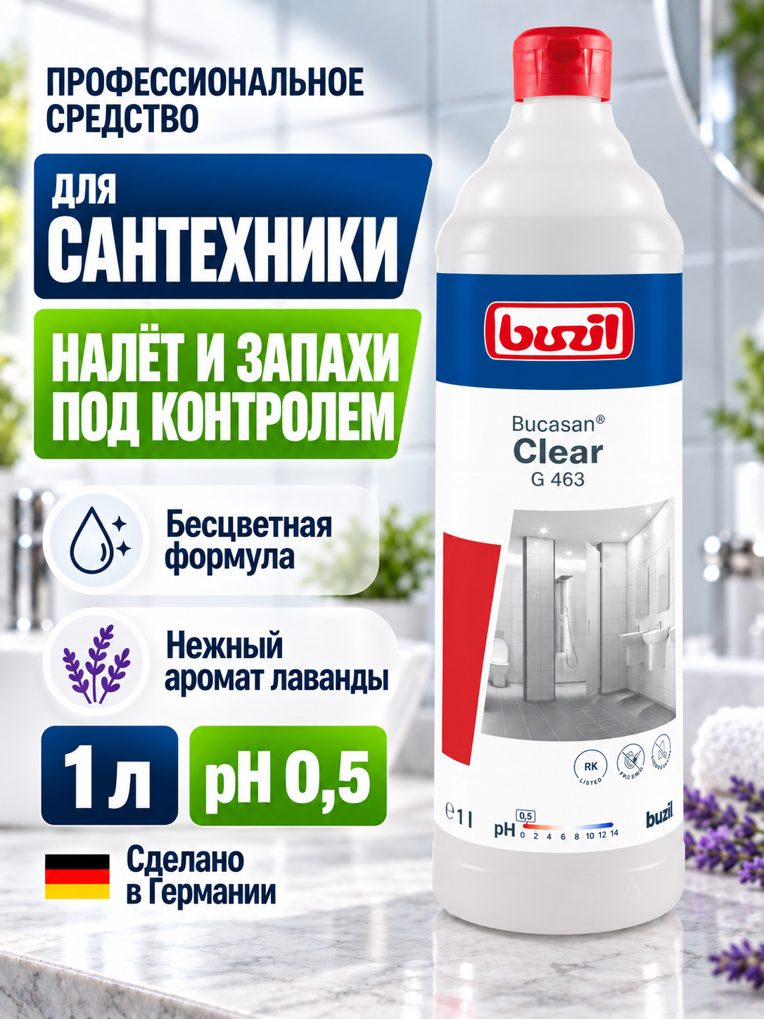 Buzil: G463 Bucasan Clear 1л Бесцветное средство для сантехники с нежным ароматом лаванды