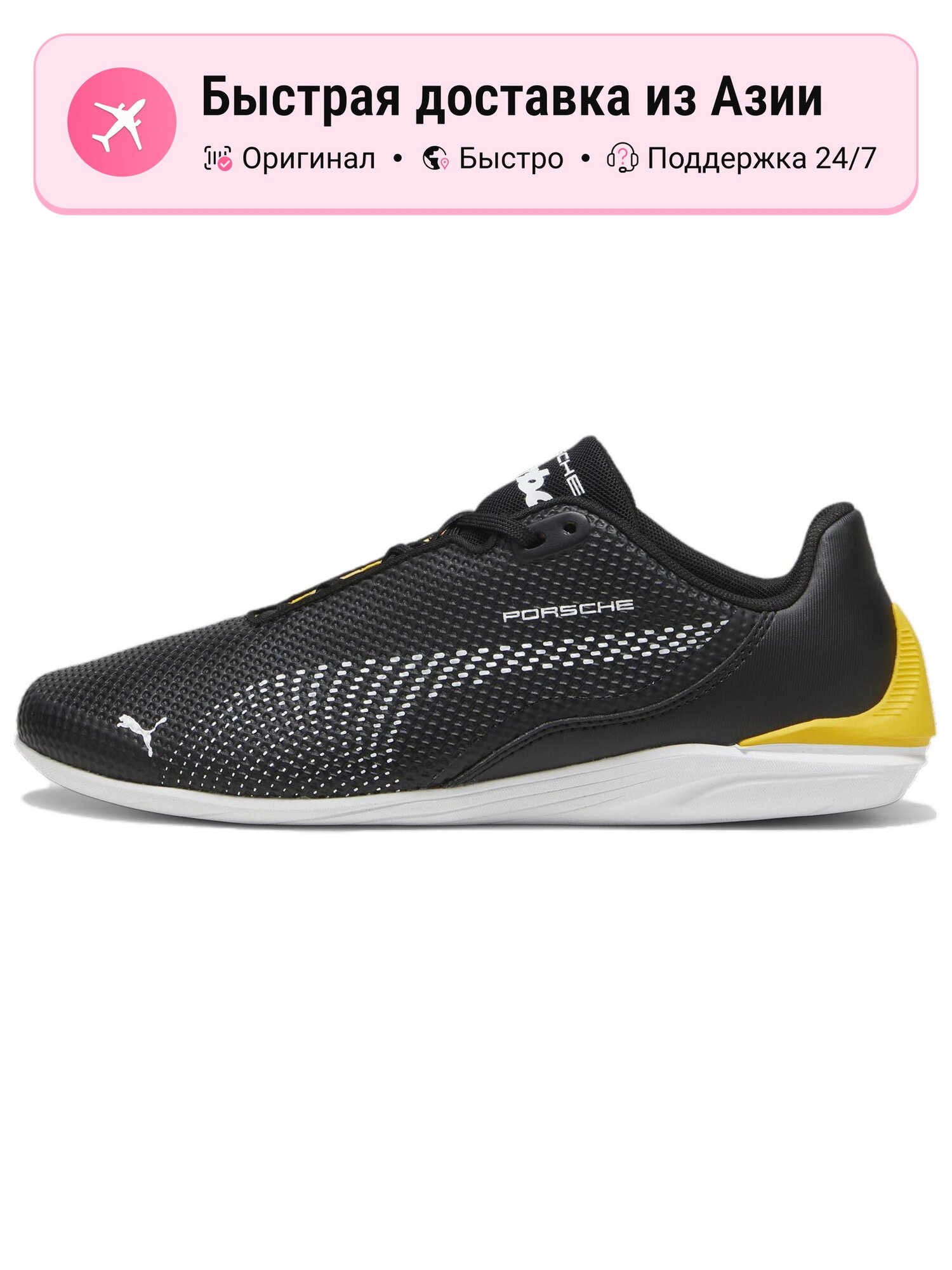 Кроссовки PUMA Porsche Design