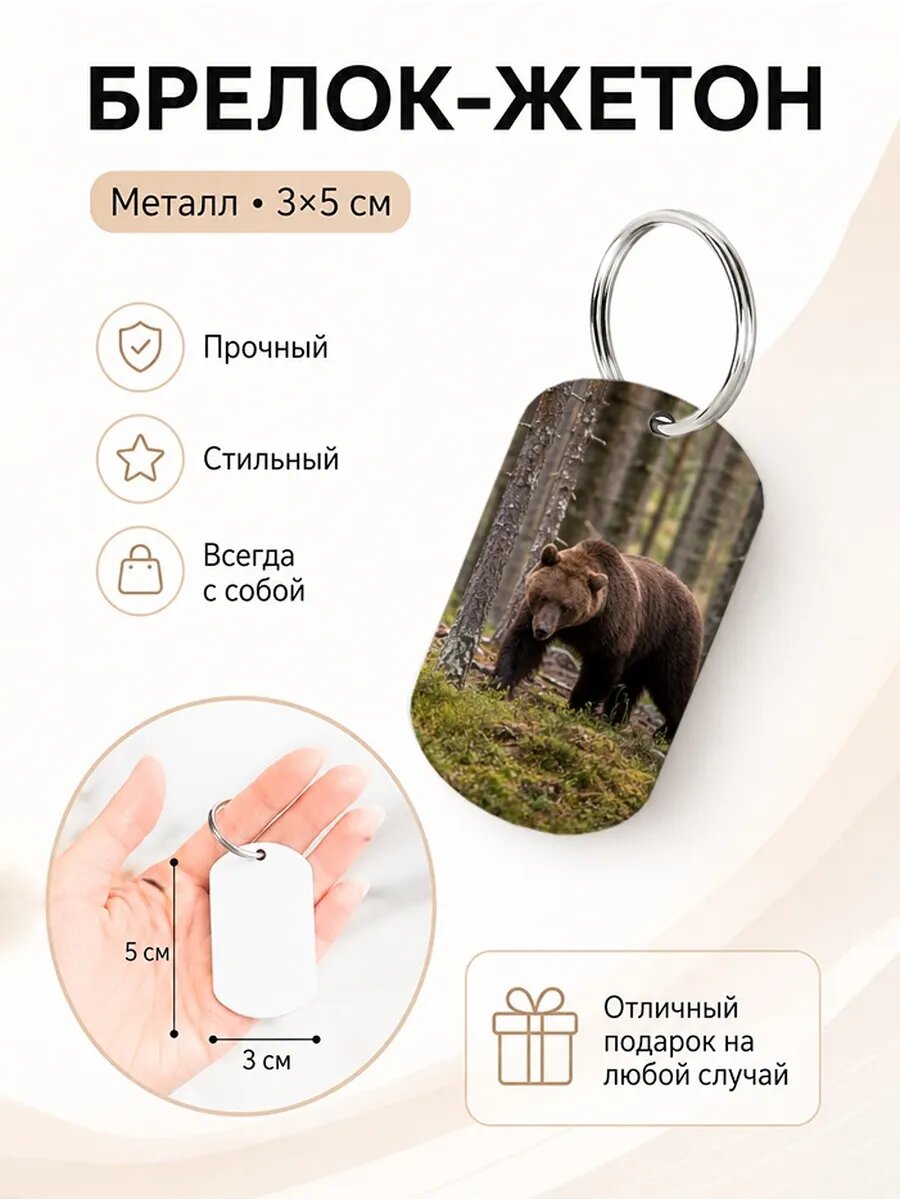 Брелок Wooden KEYS