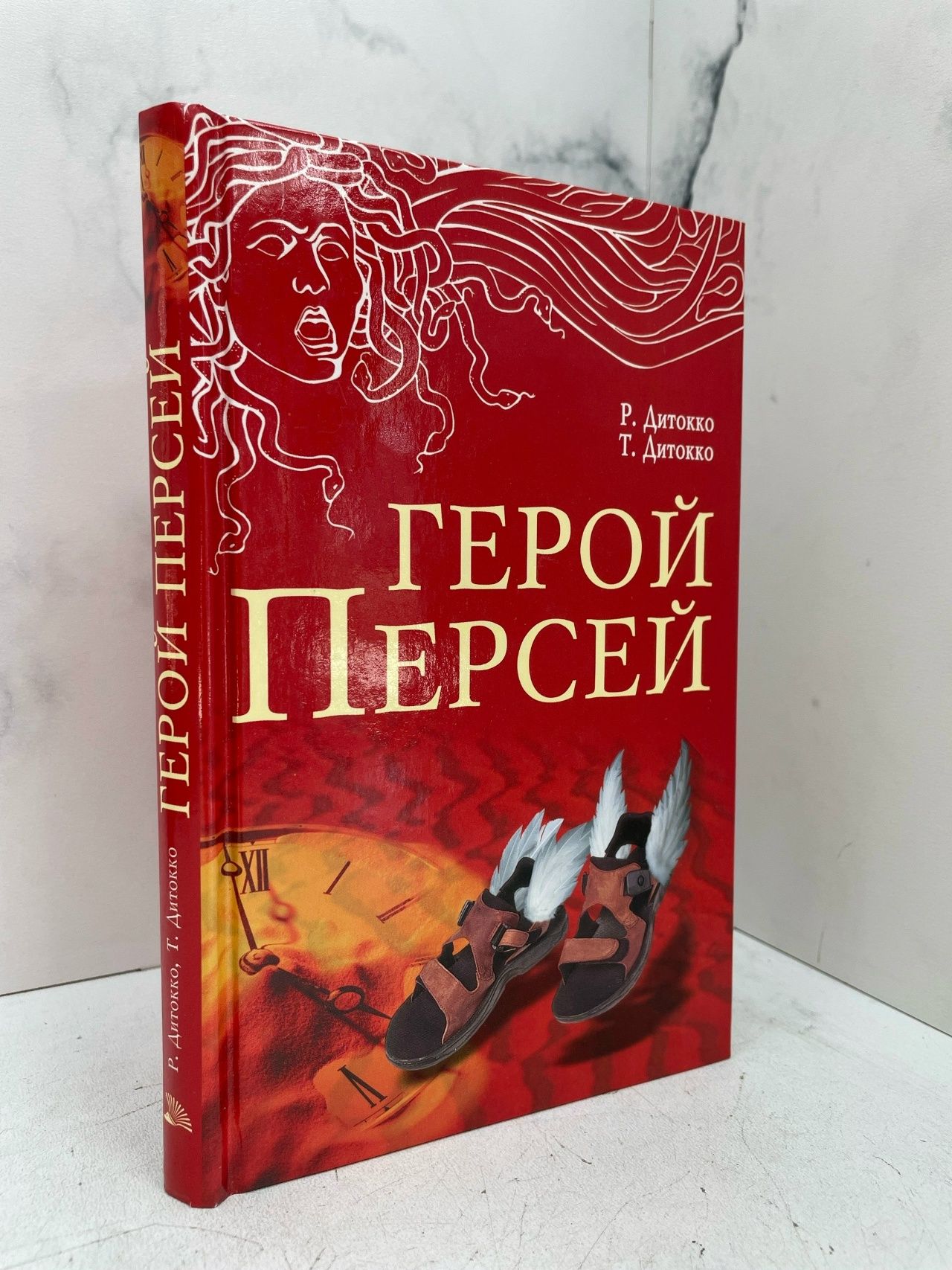 Герой Персей. Дитокко Робин, Дитокко Тони