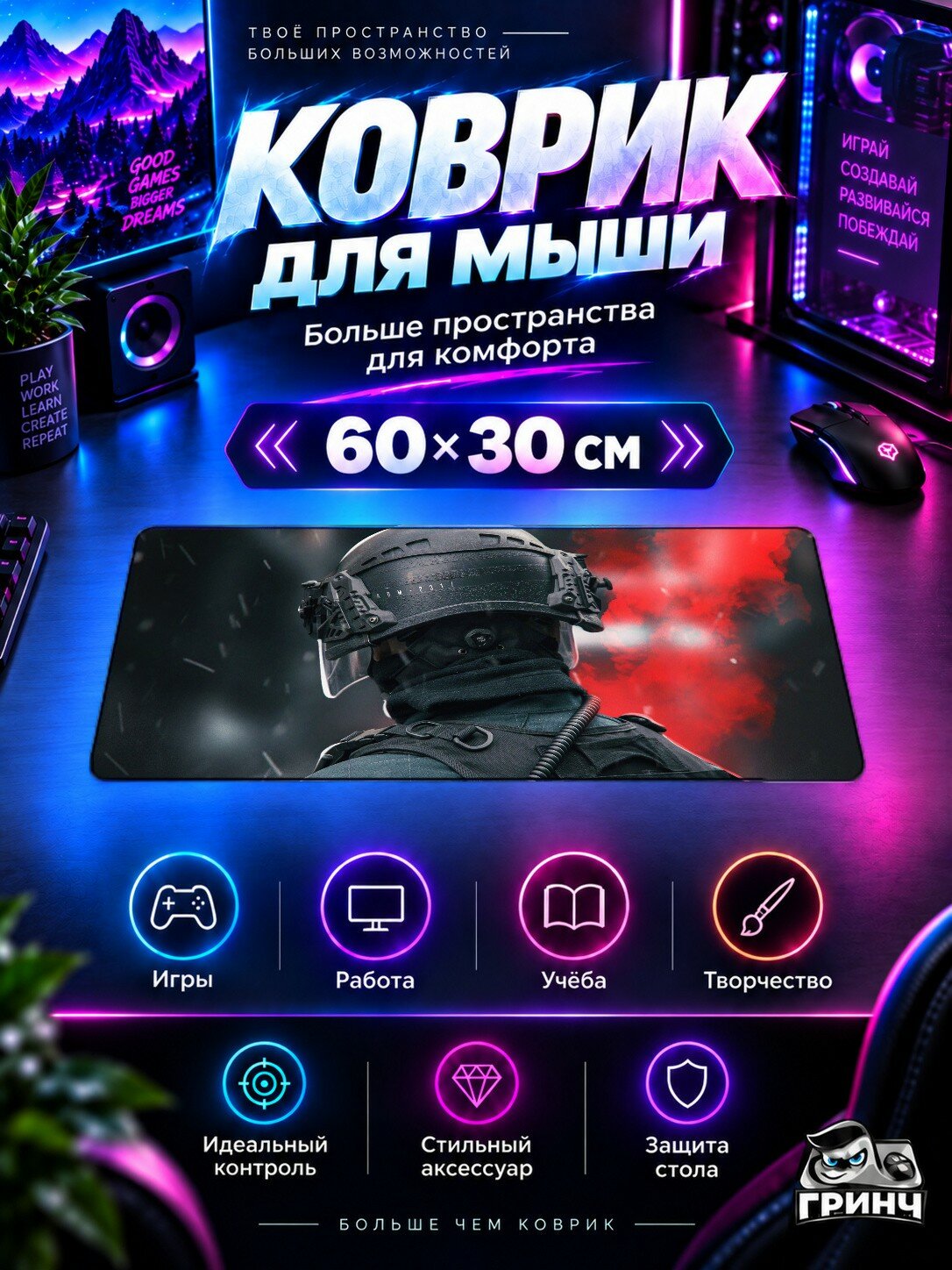 Игровой коврик для мыши жаккард 60х30 см We Will Protect You Ве Вилл Протект