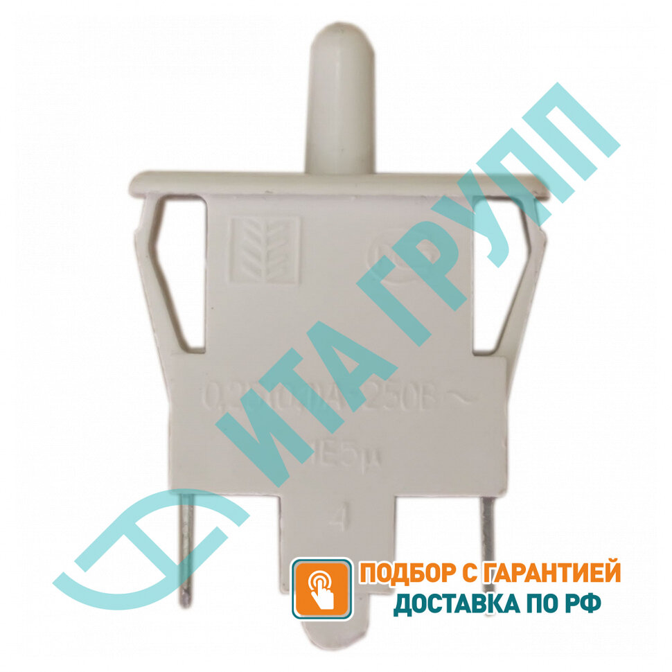 Кнопка включения света для холодильника Indesit, Ariston, Stinol ВК-02, v1013