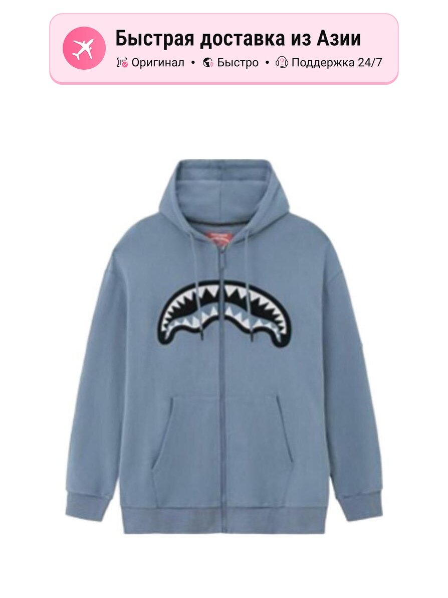 Толстовка SPRAYGROUND SPRAYGROUND, 1 шт.