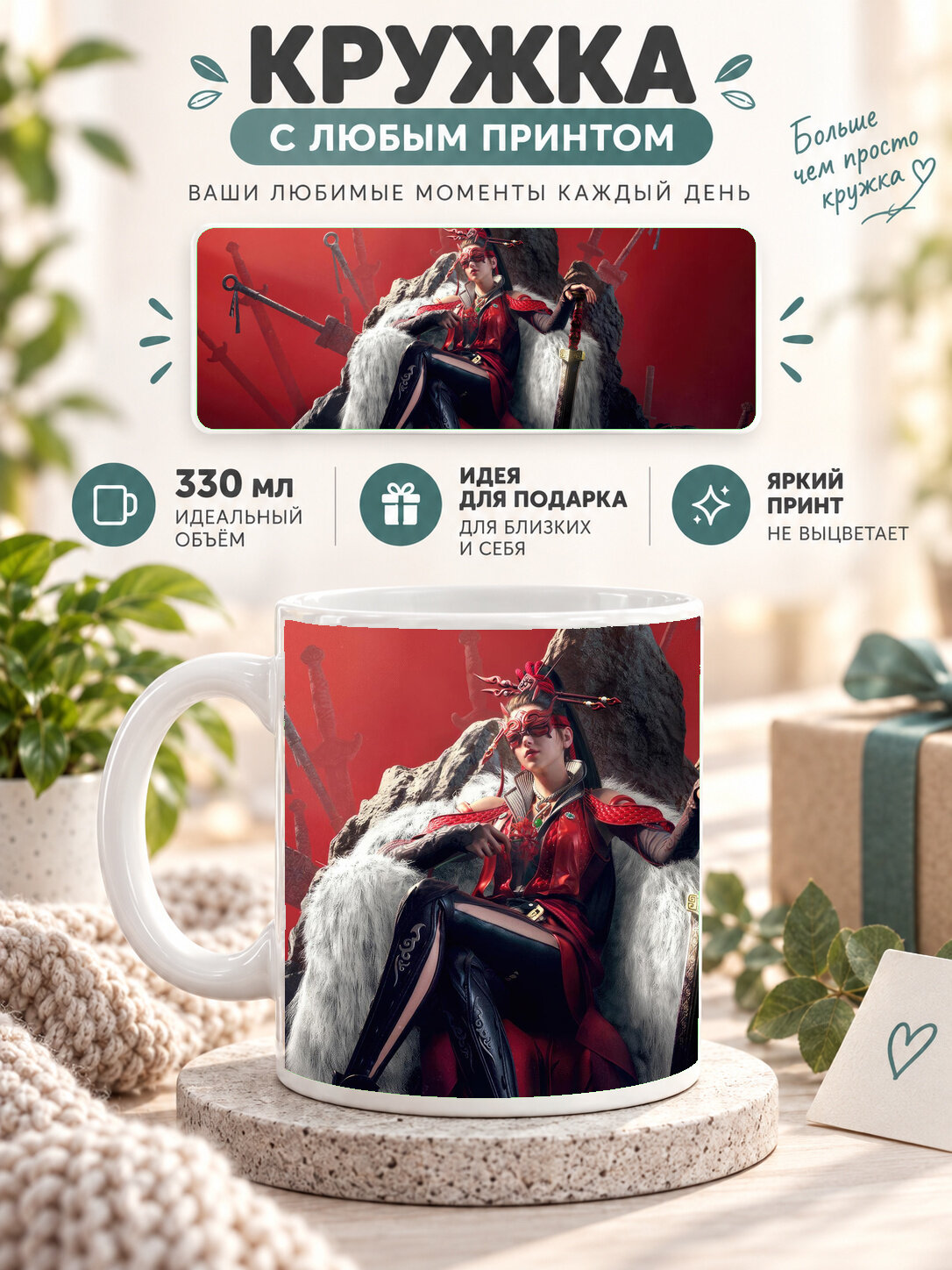 Кружка MoodRoom с принтом, 330 мл, керамика, глянцевая поверхность, белая с принтом Mutant Year Zero Road T, UG33020063