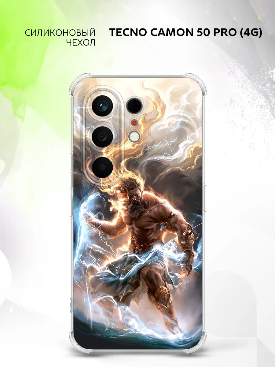 Чехол на Tecno Camon 50 Pro (4G), Техно Камон 50 Про (4Г) защита камеры и углов, прозрачный с рисунком Зевс бог античность