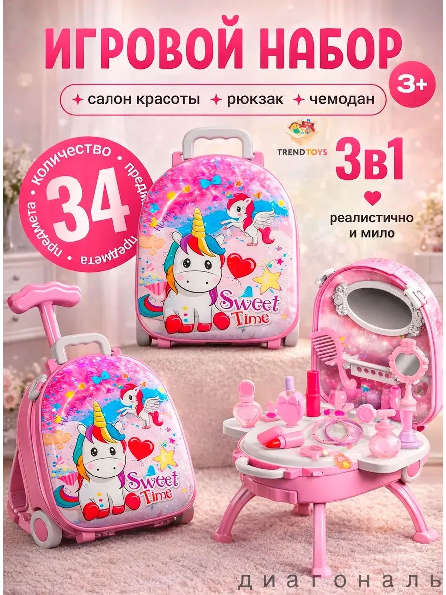 Набор детской декоративной косметики чемоданчик