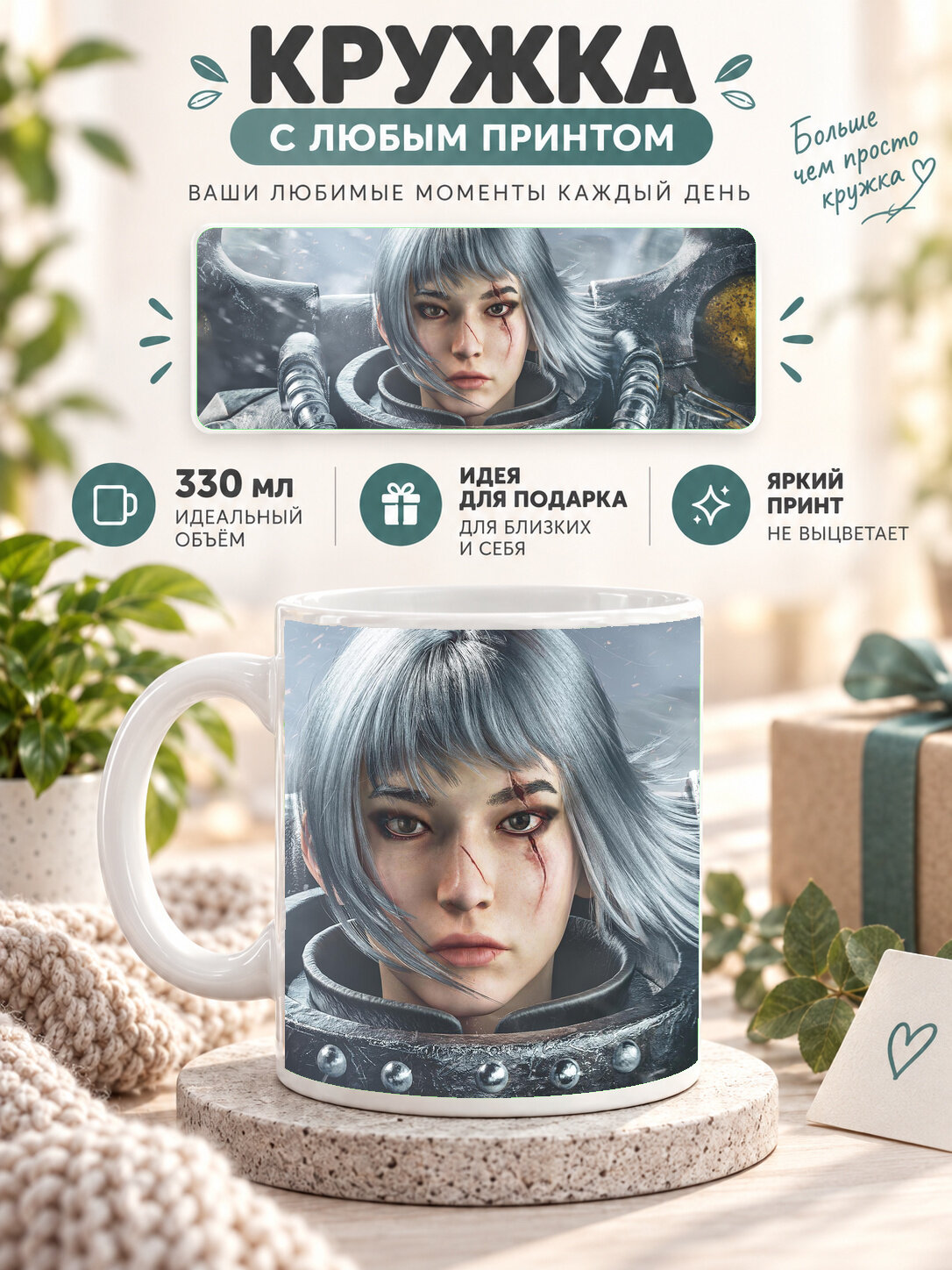 Кружка MoodRoom с принтом, 330 мл, керамика, глянцевая поверхность, белая с принтом Shatterline, UG33021154