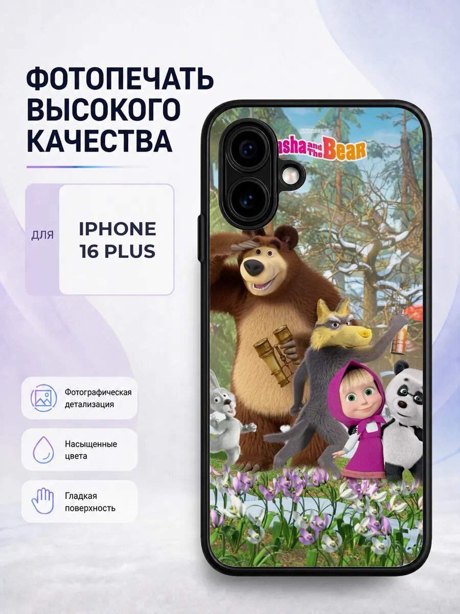 Чехол на iPhone 16 Plus Маша и Медведь мультик детский яркий
