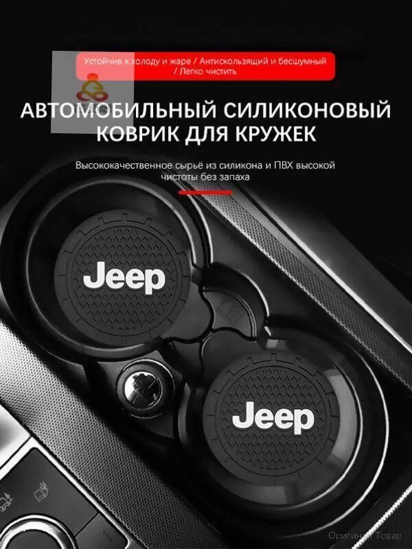 Премиум подстаканник для авто