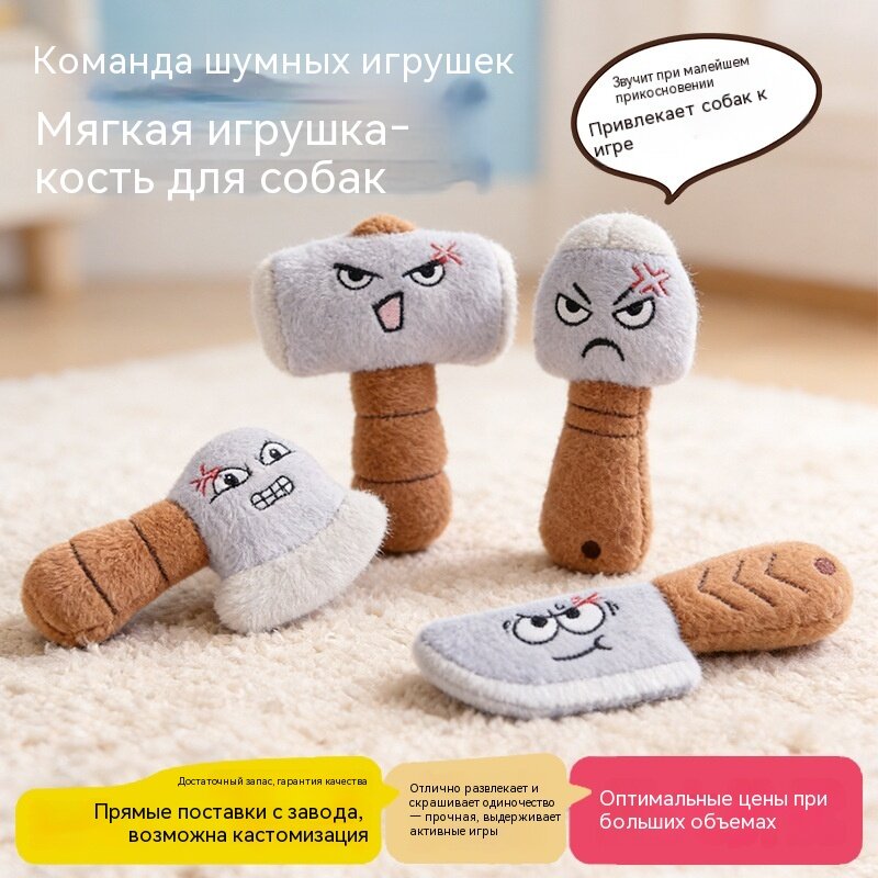 Плюшевая интерактивная игрушка для собак с забавными выражениями лица и звуками
