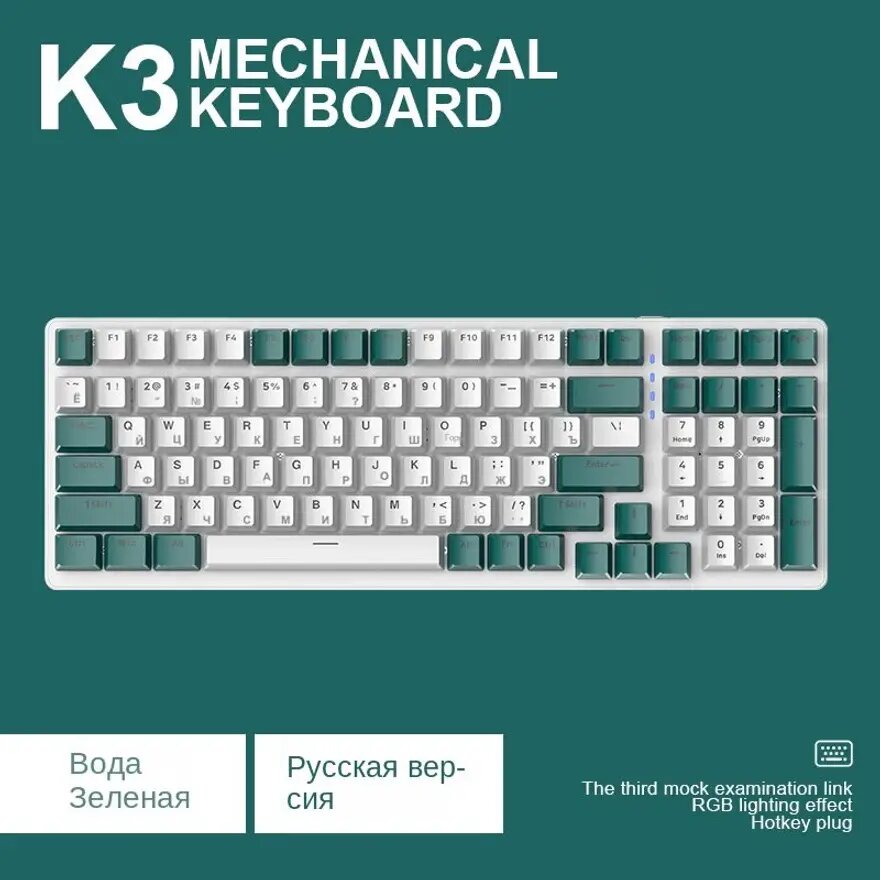 Эксклюзивная игровая механика K3 с русифицированными клавишами, подсветкой, уникальным оформлением и разъемом TypeC, исполнение в зеленом цвете