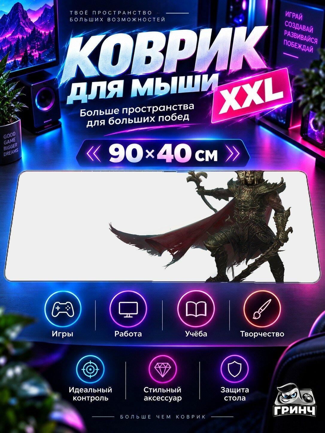 Игровой коврик для мыши 90х40 см — Fane Divinity Original Sin 2 / Фане Дивинитй Оригинал Син 2 — Fane Divinity Original
