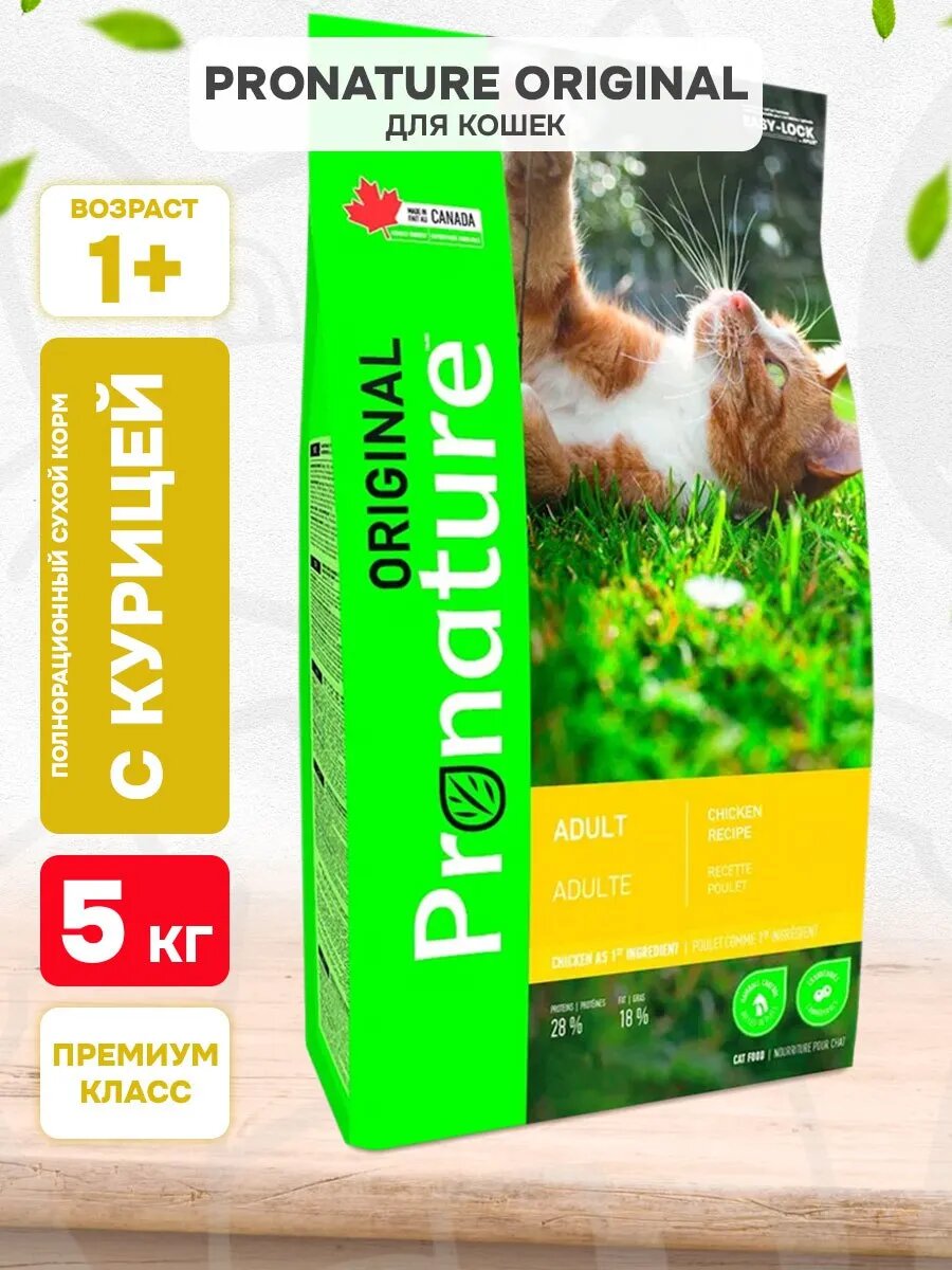 Корм сухой Pronature Original Cat Adult для взрослых кошек, курица, 5 кг