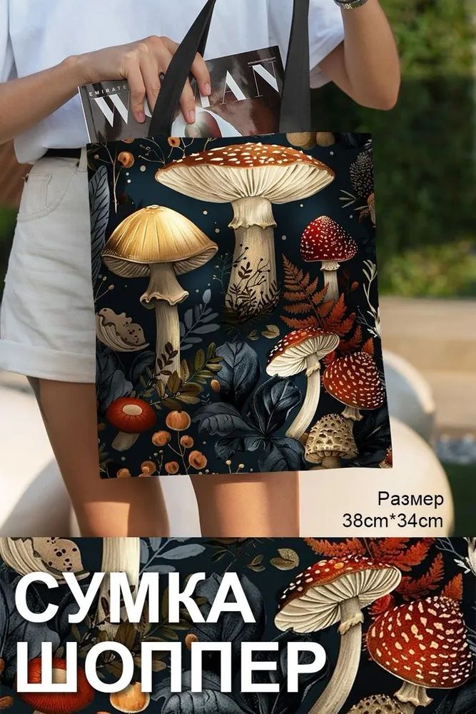 Сумка складная, шоппер